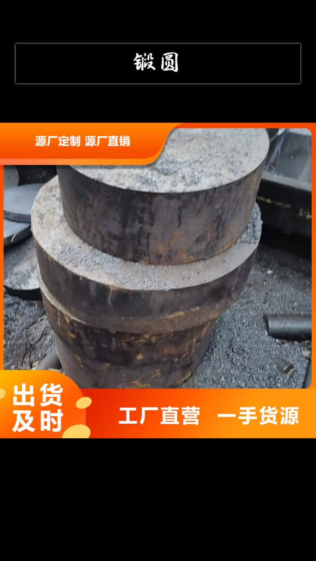 【淄博锻圆,无缝钢管产品实拍】