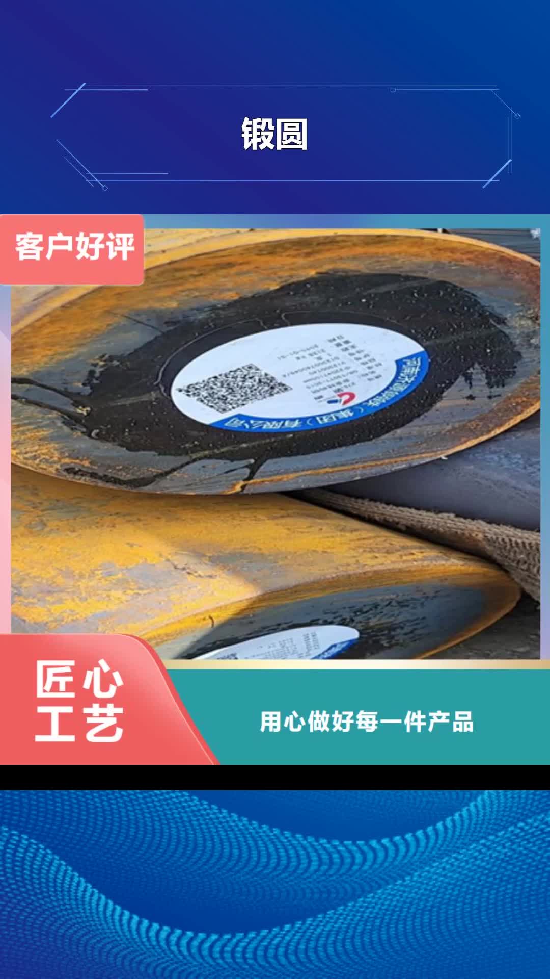 【乌鲁木齐 锻圆-42crmo钢管切割品质做服务】