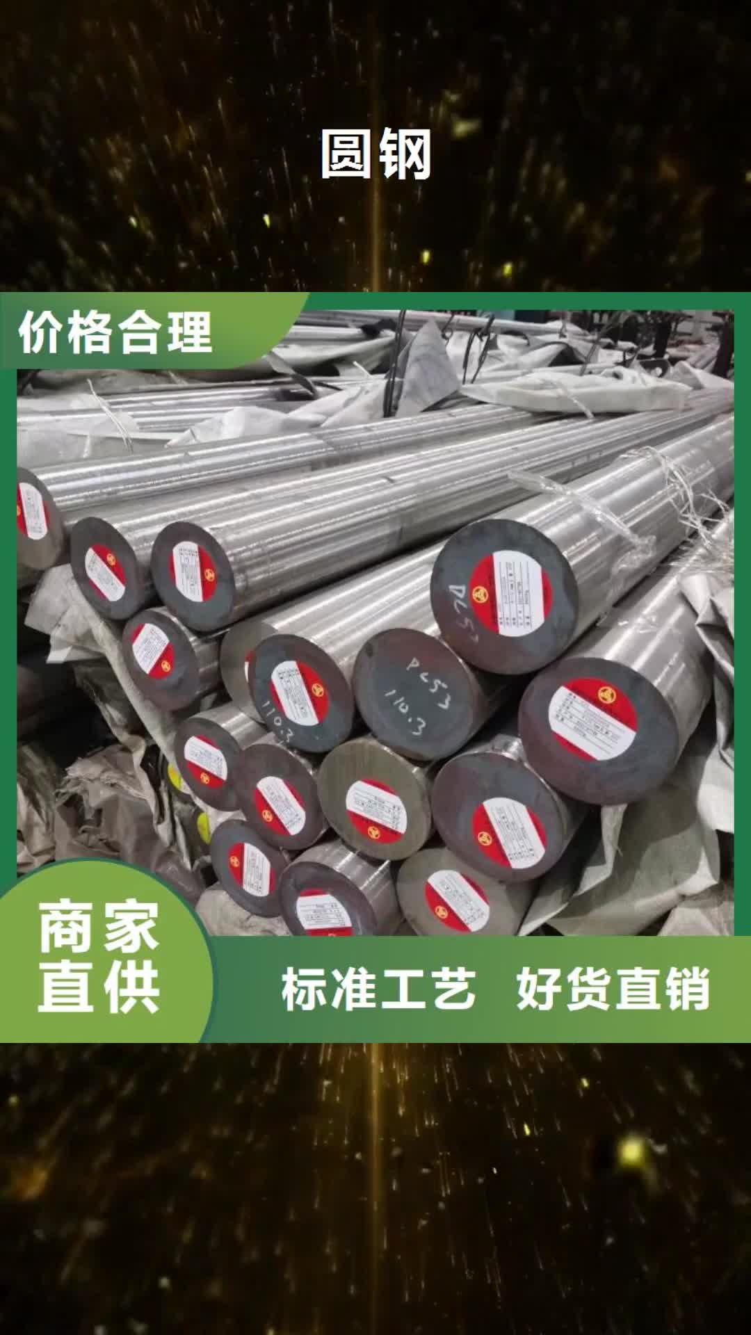 山东圆钢-【42crmo钢管切割零售】您想要的我们都有