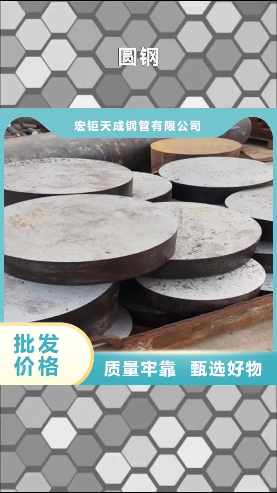 邢台【圆钢】_42crmo钢管切割零售真诚合作