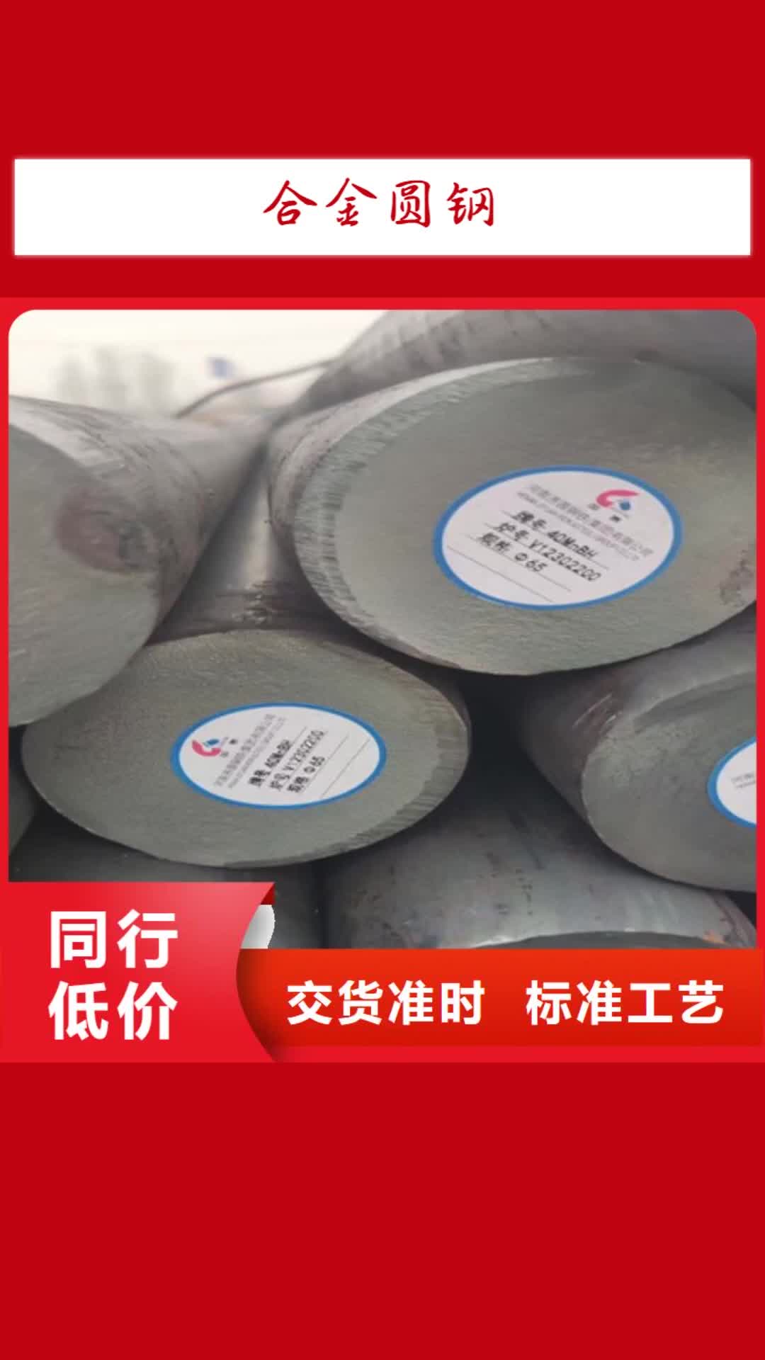 德宏 合金圆钢 【T型钢】多年行业经验