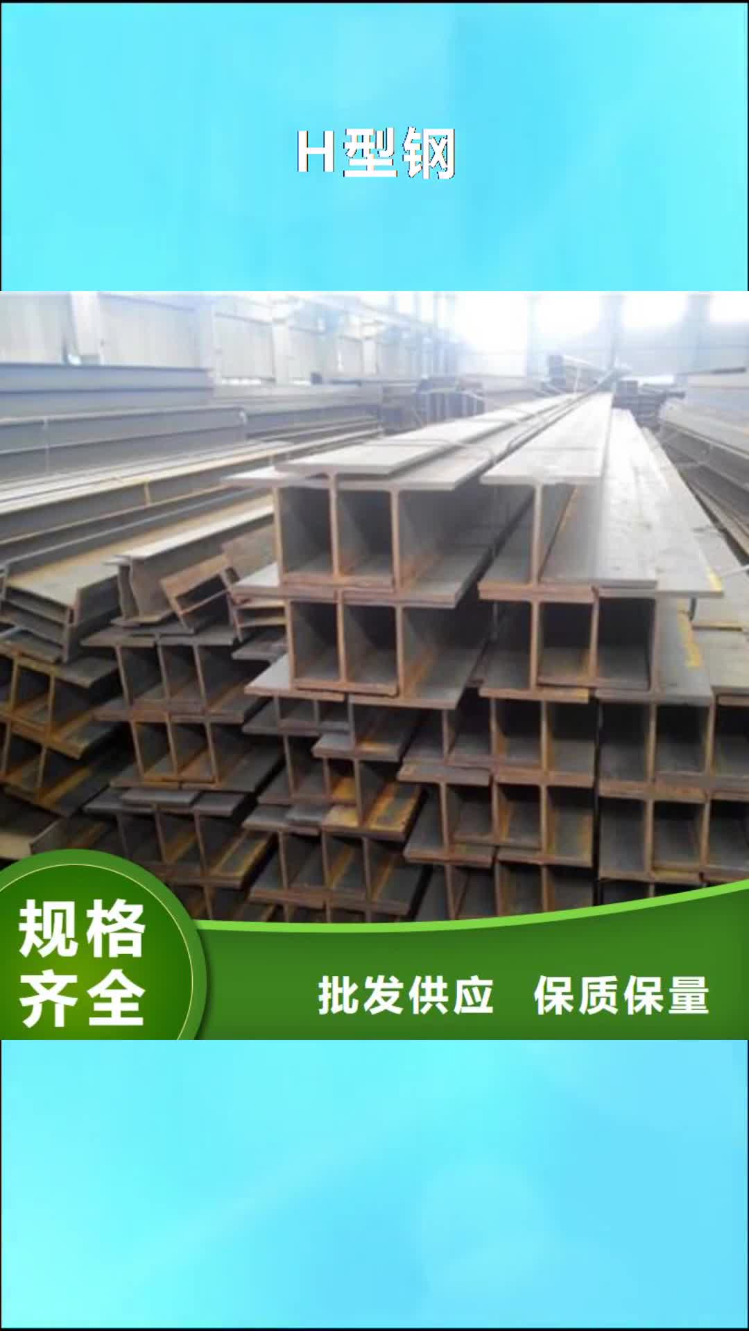 东营【H型钢】_无氧退火精密光亮无缝钢管现货批发