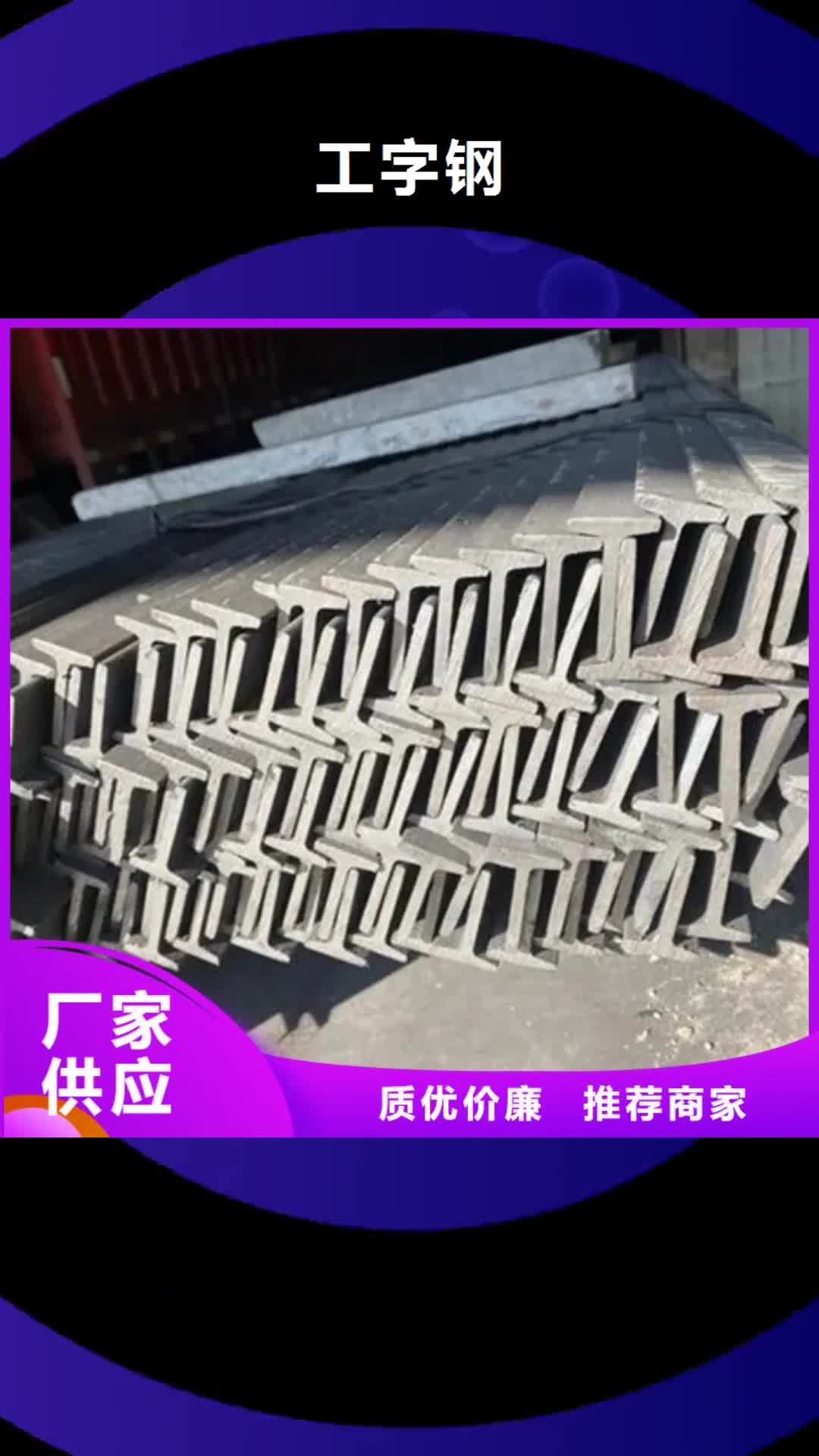 【西安 工字钢_42crmo钢管切割多种规格可选】