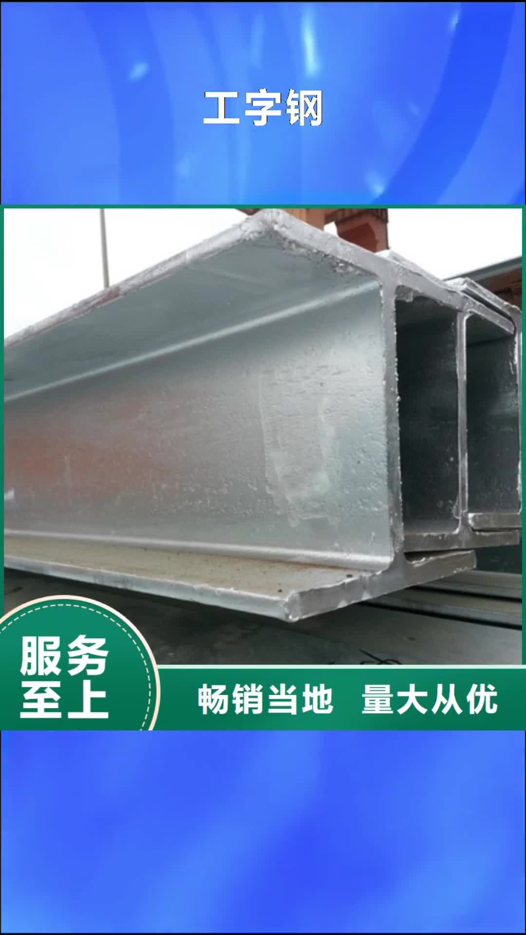宝鸡【工字钢】 钢板激光切割下料厂家规格全
