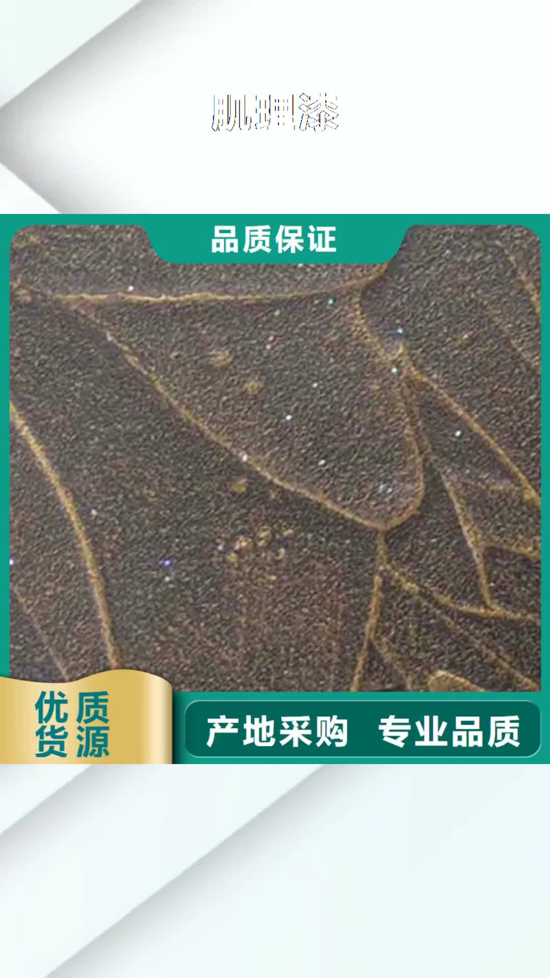 许昌 肌理漆_【内墙夯土板】货品齐全