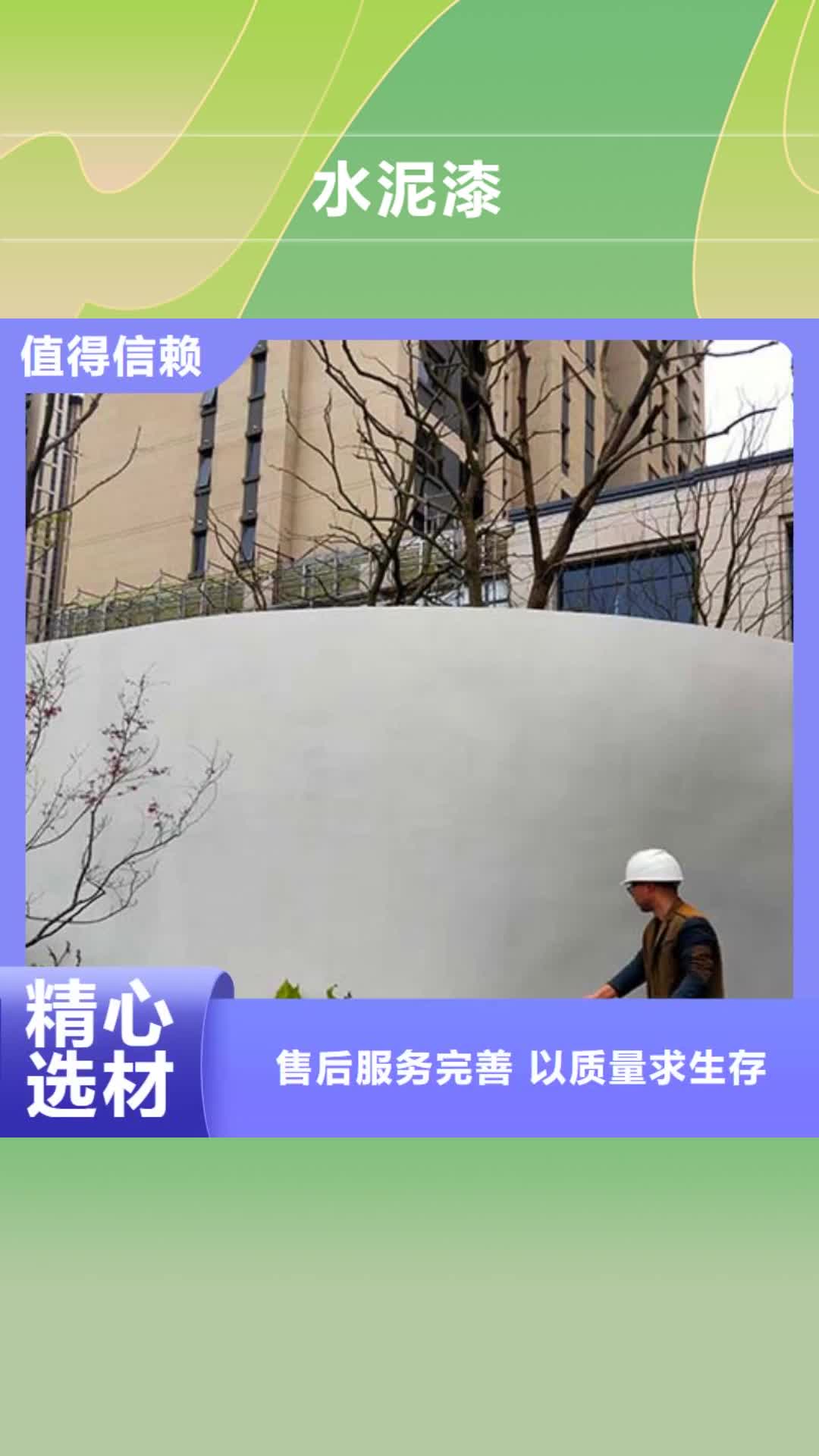 【兴安 水泥漆 夯土稻草漆免费询价】