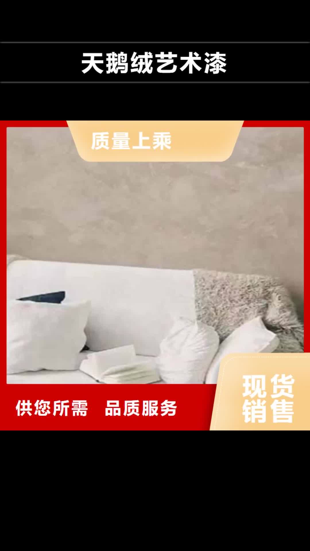 【苏州 天鹅绒艺术漆-内墙夯土板老客户钟爱】