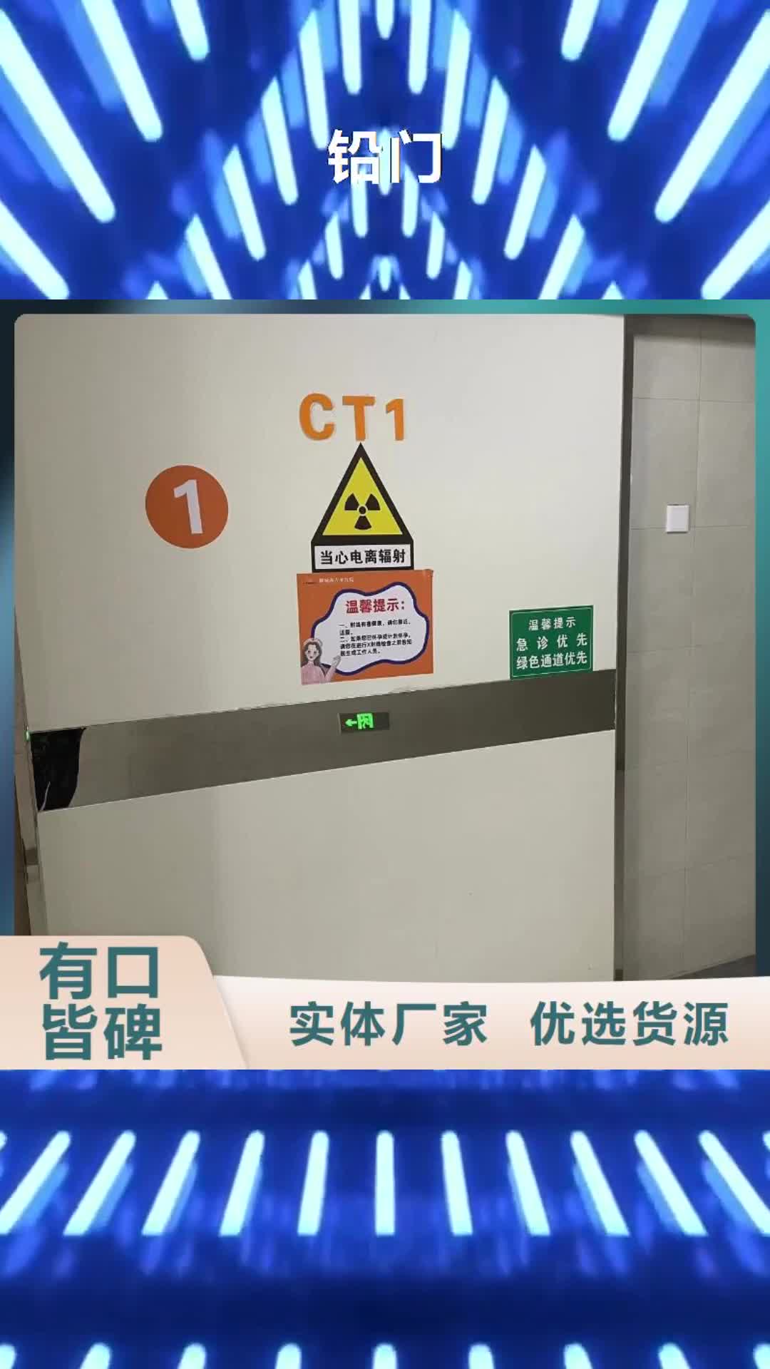 牡丹江铅门_【铅衣】大库存无缺货危机