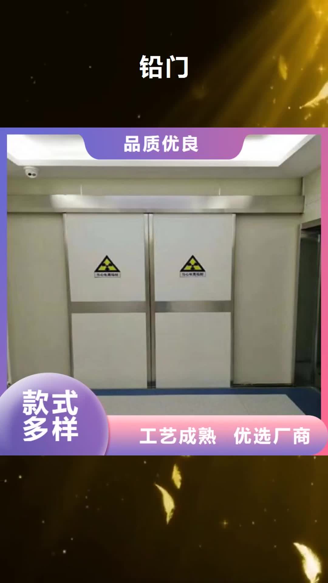 宿迁【铅门】,射线防护电动门厂家厂家采购