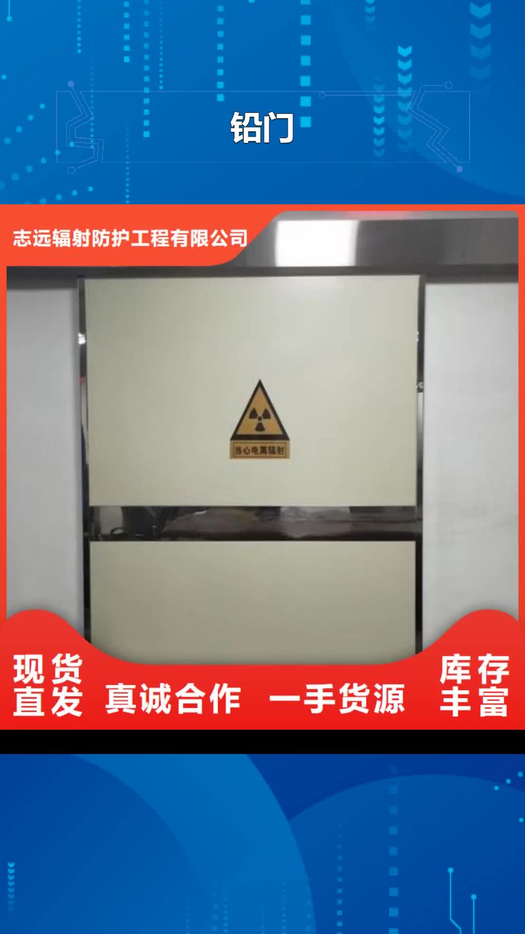河池 铅门,【医用防护屏】工厂批发