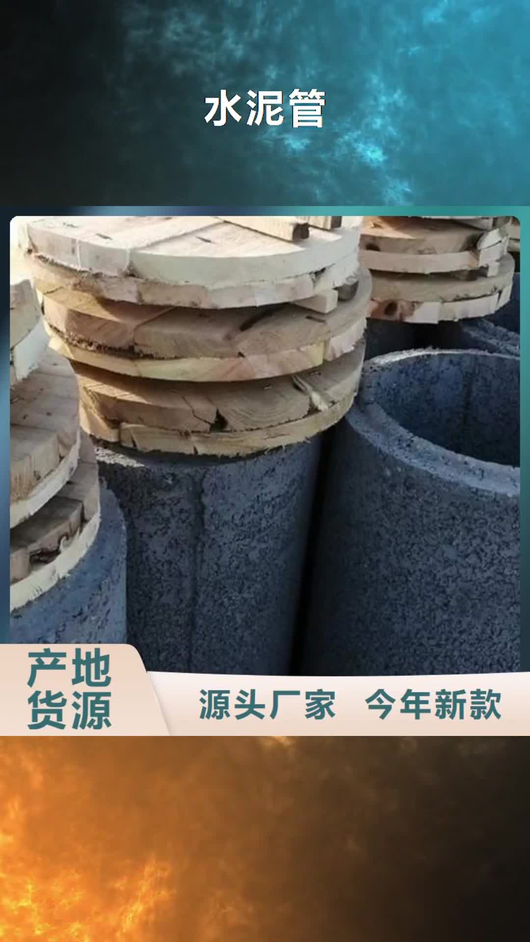 【黑龙江水泥管_滤水管批发商】