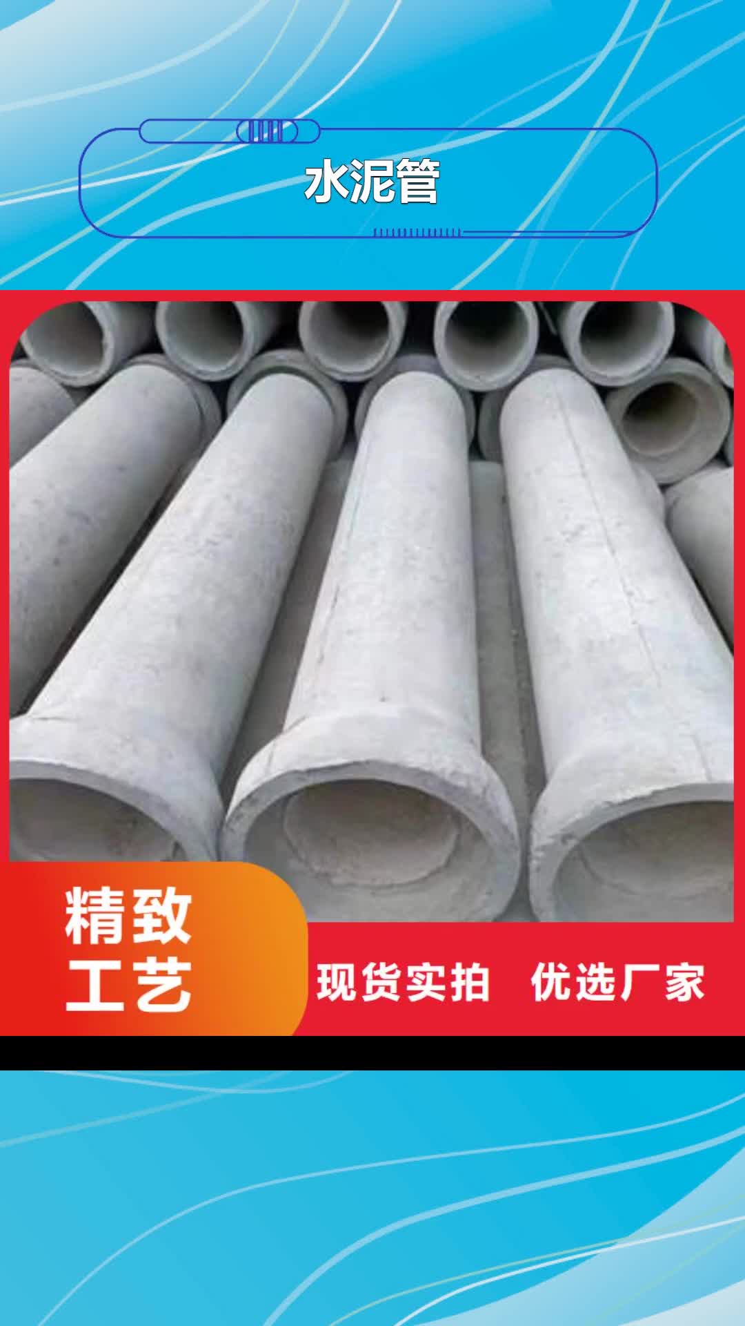 陇南【水泥管】-井管厂家从厂家买售后有保障