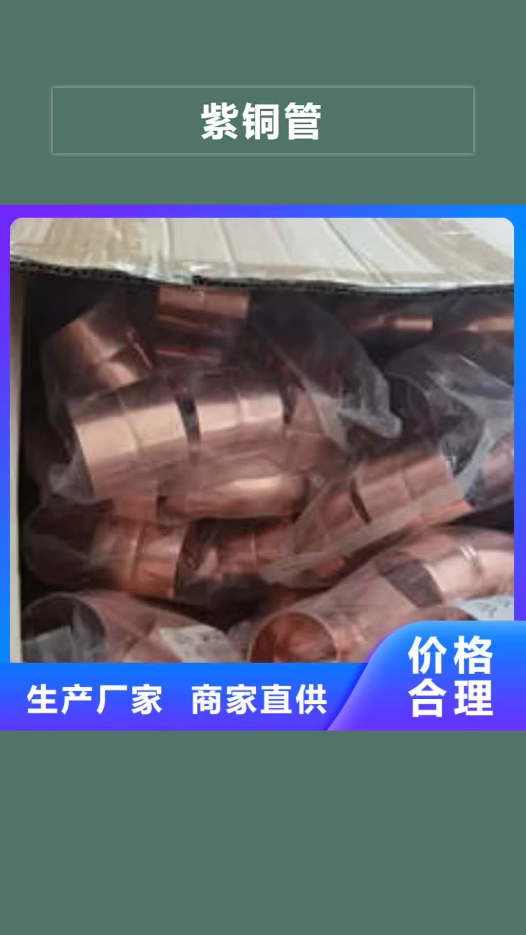 河北紫铜管_【井管厂家】源头工厂量大优惠
