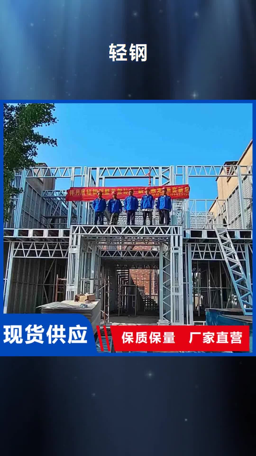 【阳江 轻钢多行业适用】