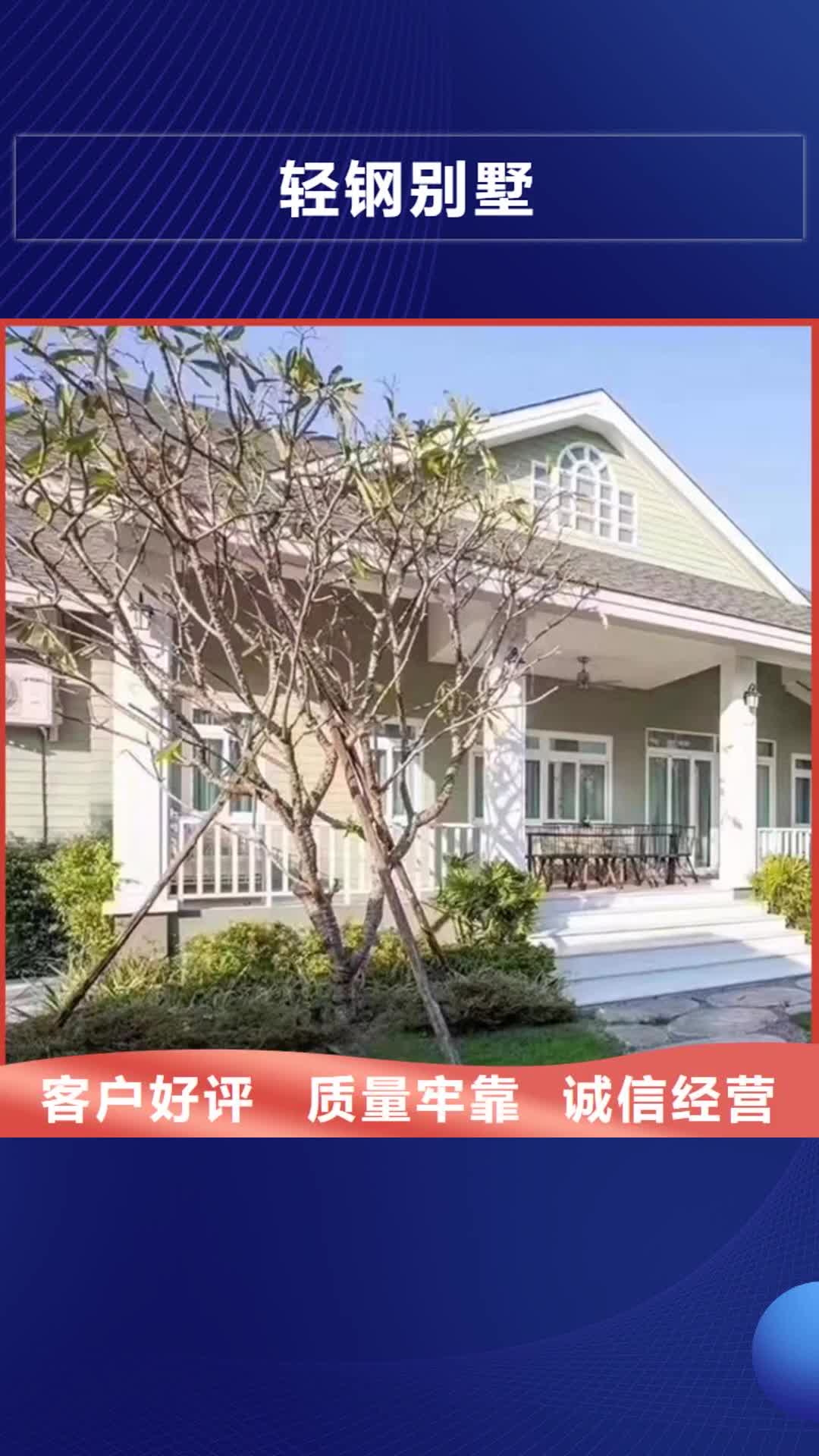 吉林轻钢别墅厂家直营