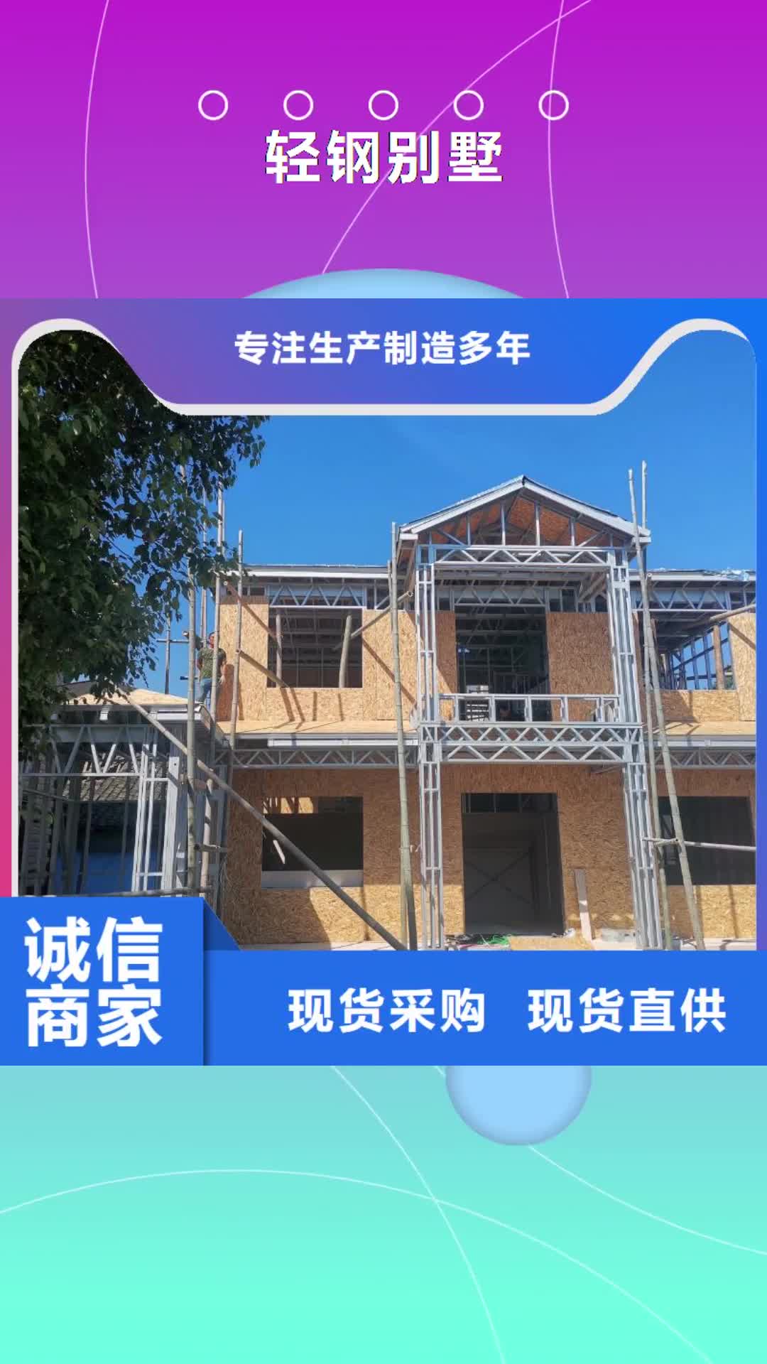 广西轻钢别墅48小时发货