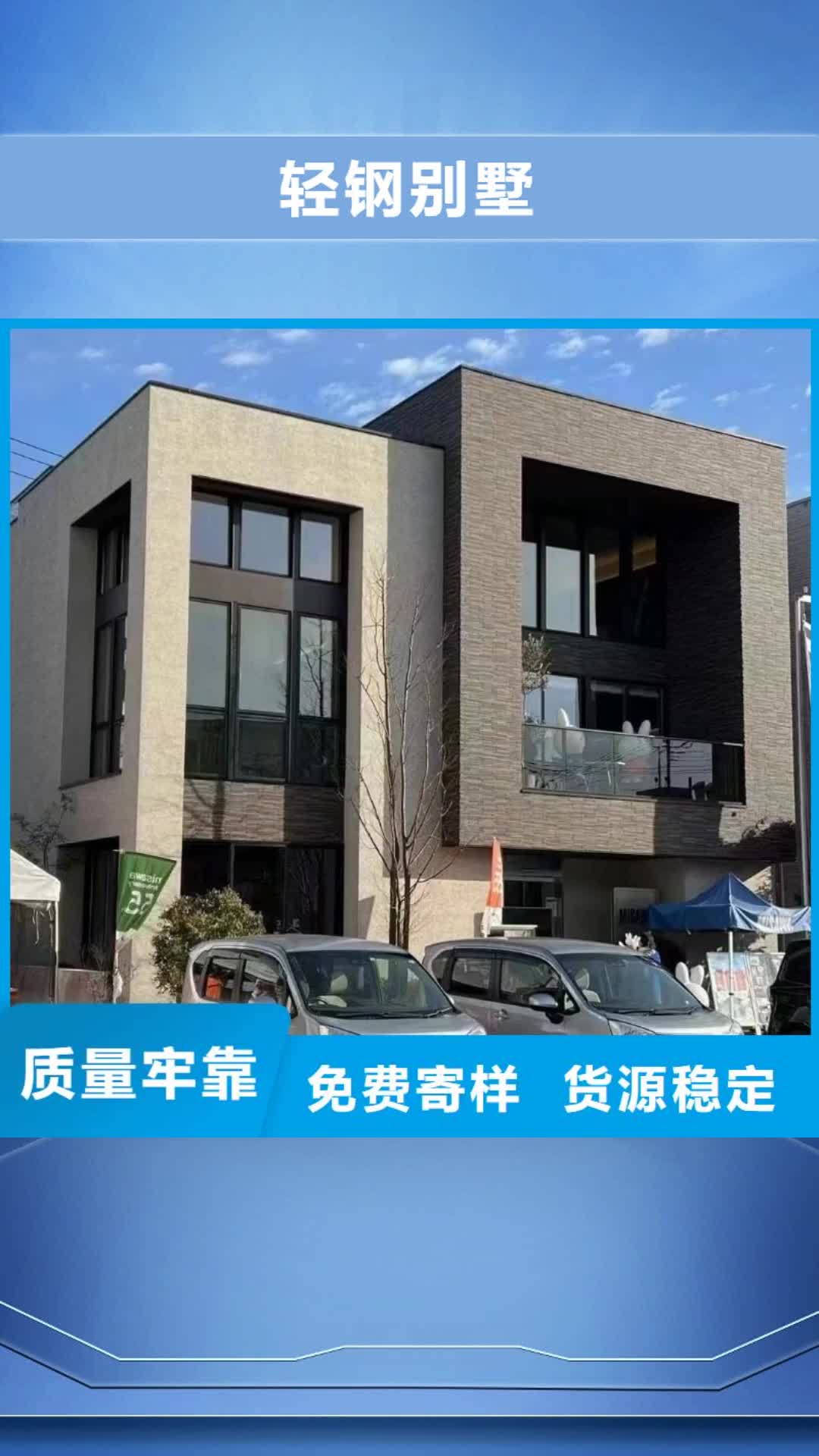 广西轻钢别墅品质优选