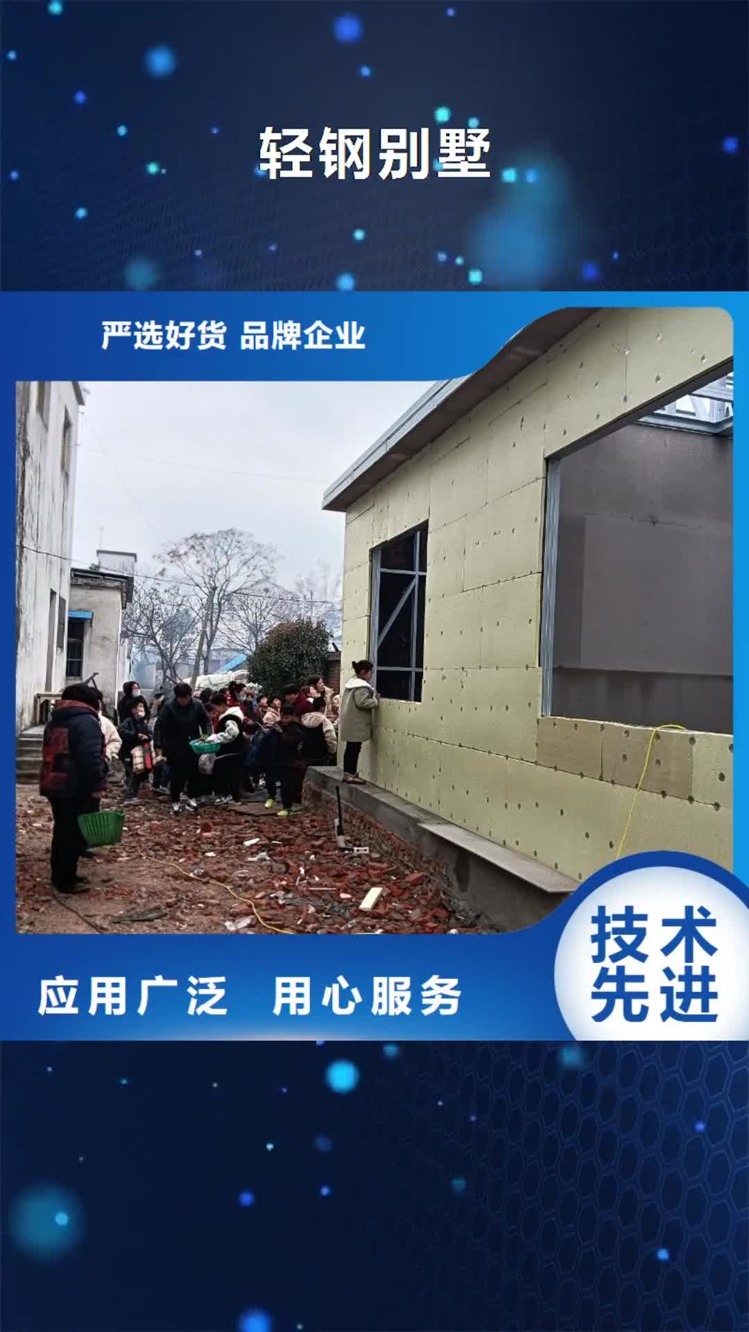 岳阳轻钢别墅一站式采购商