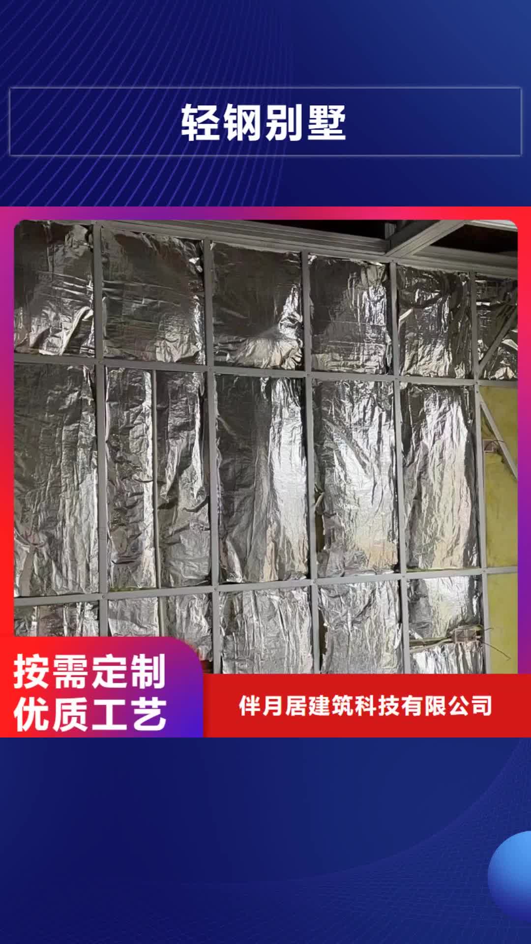 【内蒙古 轻钢别墅细节决定品质】