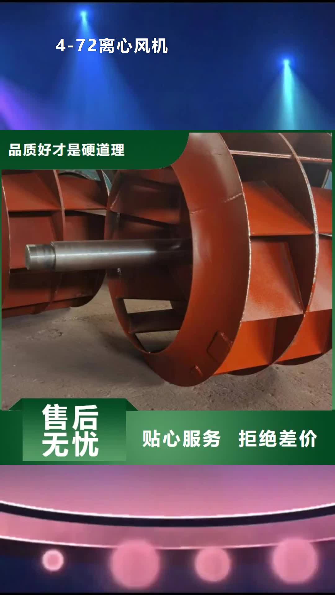 浙江4-72离心风机_【稀释风机厂家】自主研发