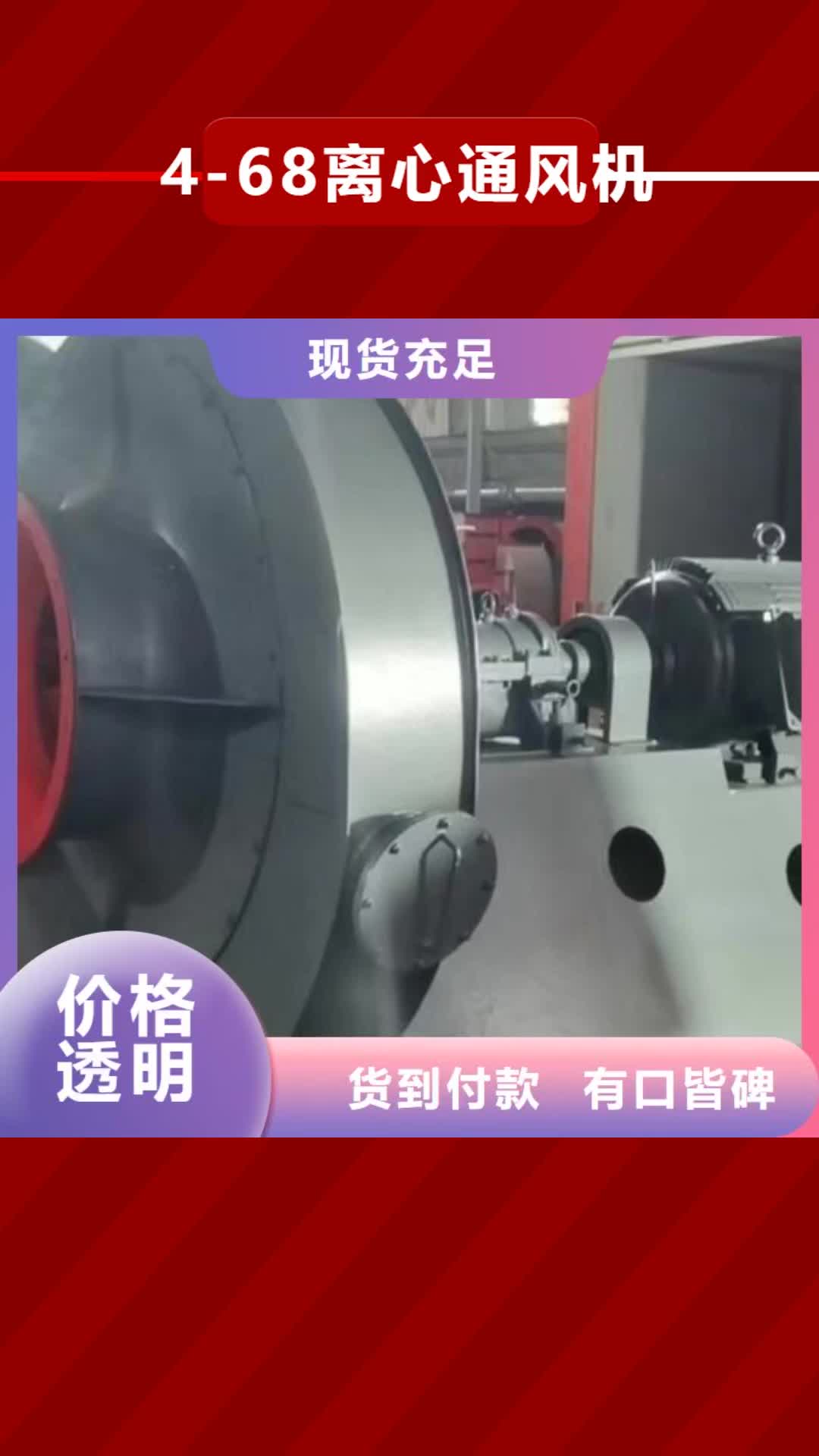 衡阳4-68离心通风机【稀释风机】现货直供