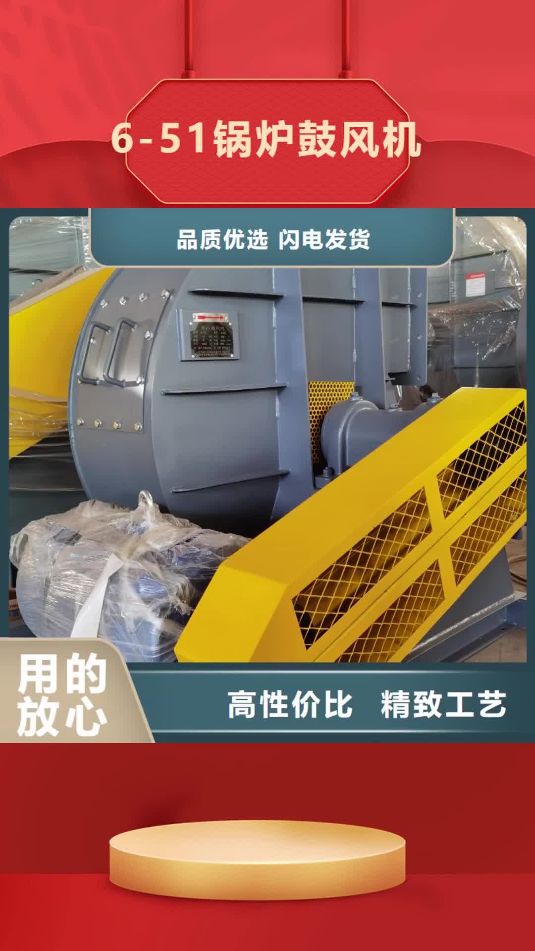 【锦州 6-51锅炉鼓风机_高压风机专业生产厂家】
