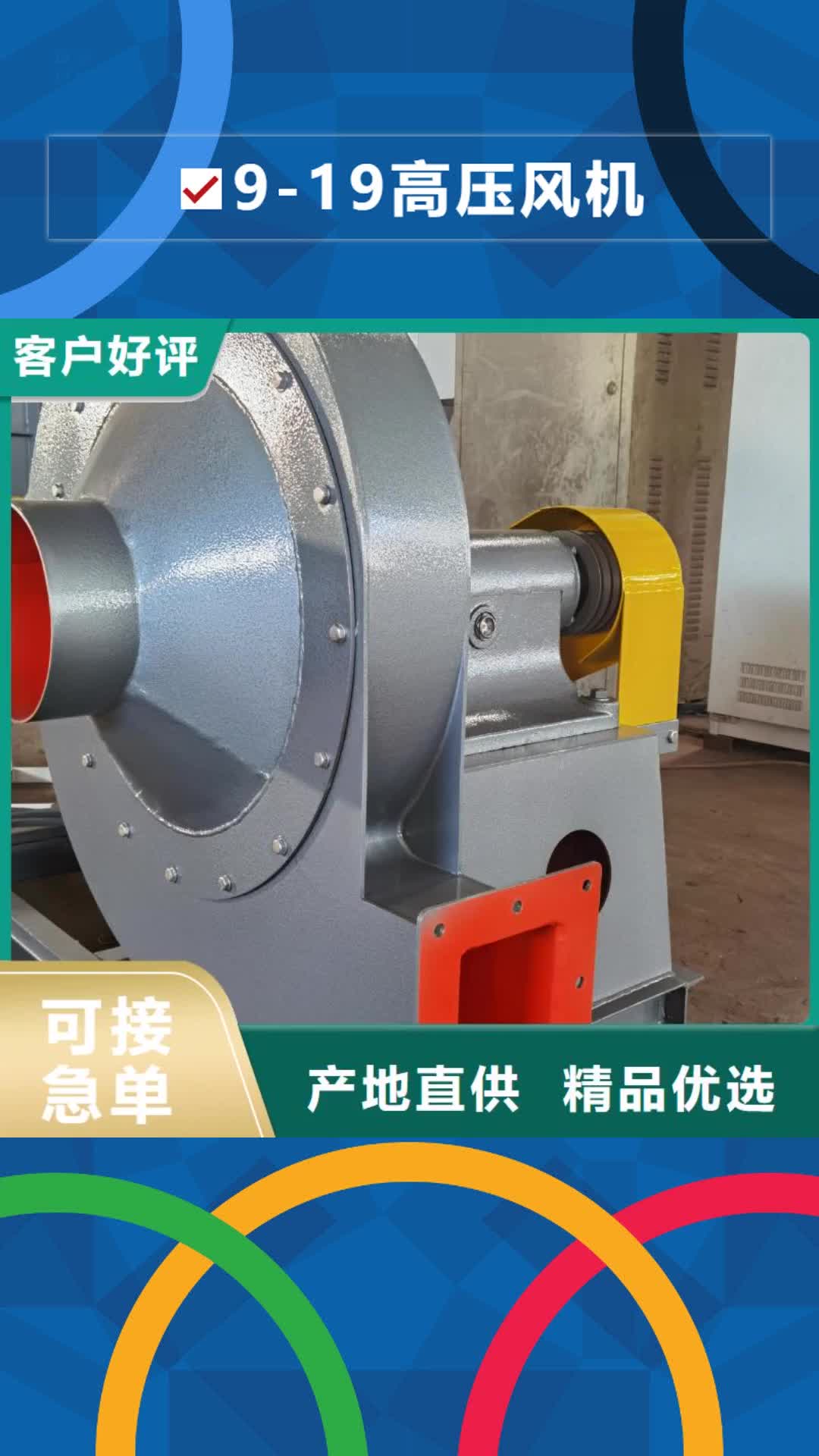 【锡林郭勒 9-19高压风机,锅炉风机厂家用的放心】