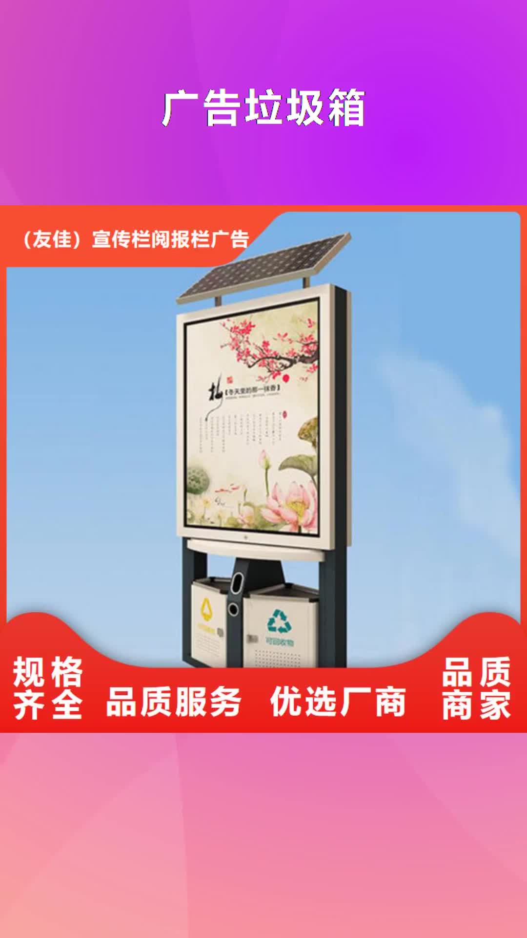 【阜新广告垃圾箱 价值观标牌高质量高信誉】