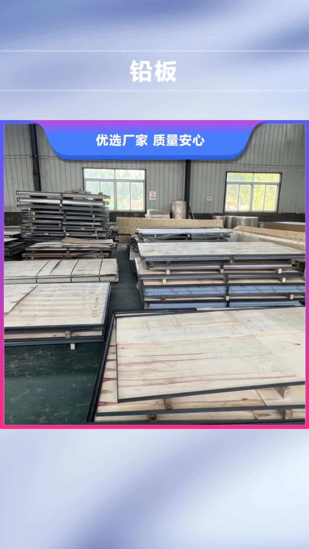 【广安 铅板 铅房定制种类多质量好】