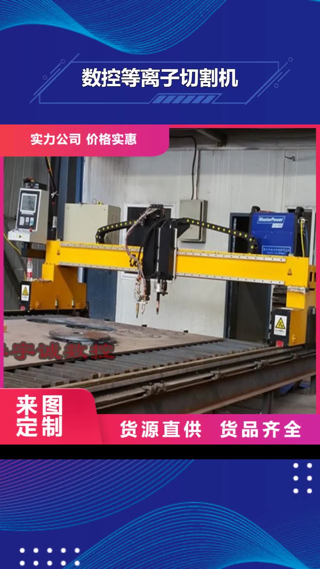 淮南数控等离子切割机,【激光切管机】选择大厂家省事省心
