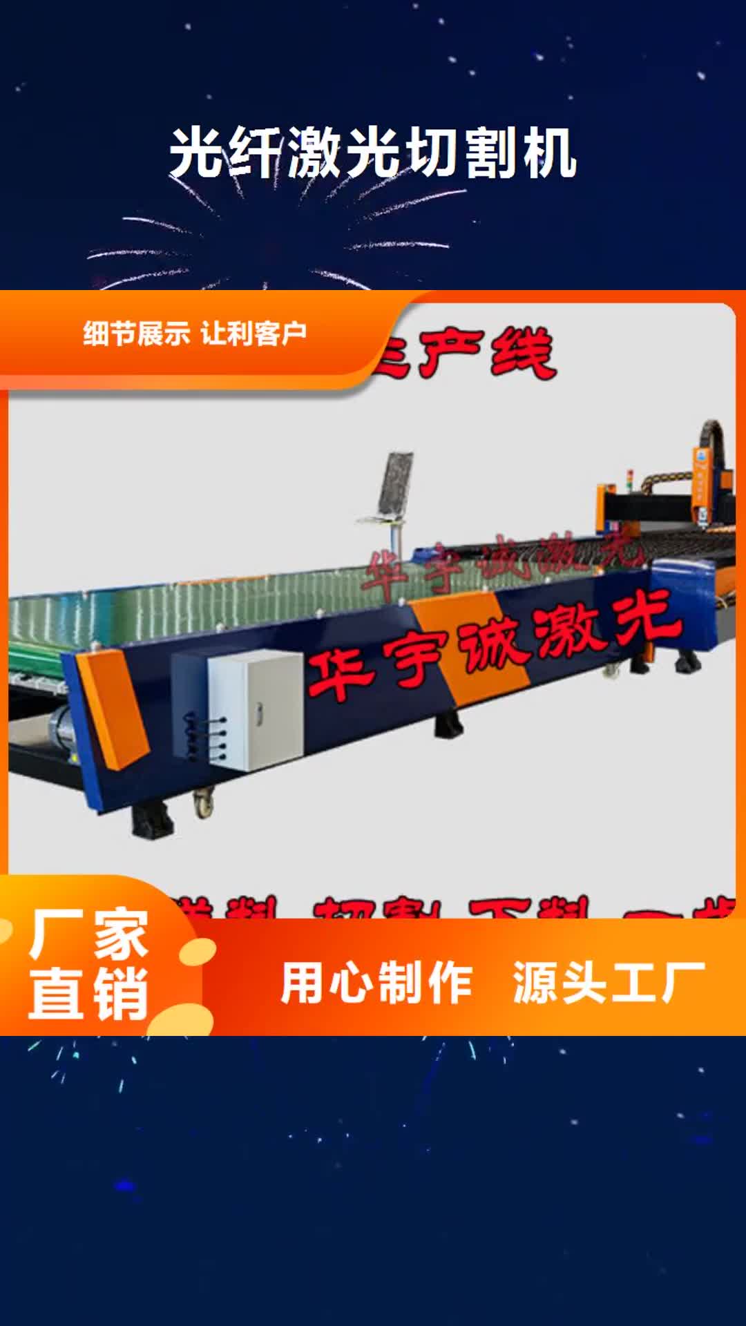 【南宁 光纤激光切割机-数控激光切割机工厂价格】