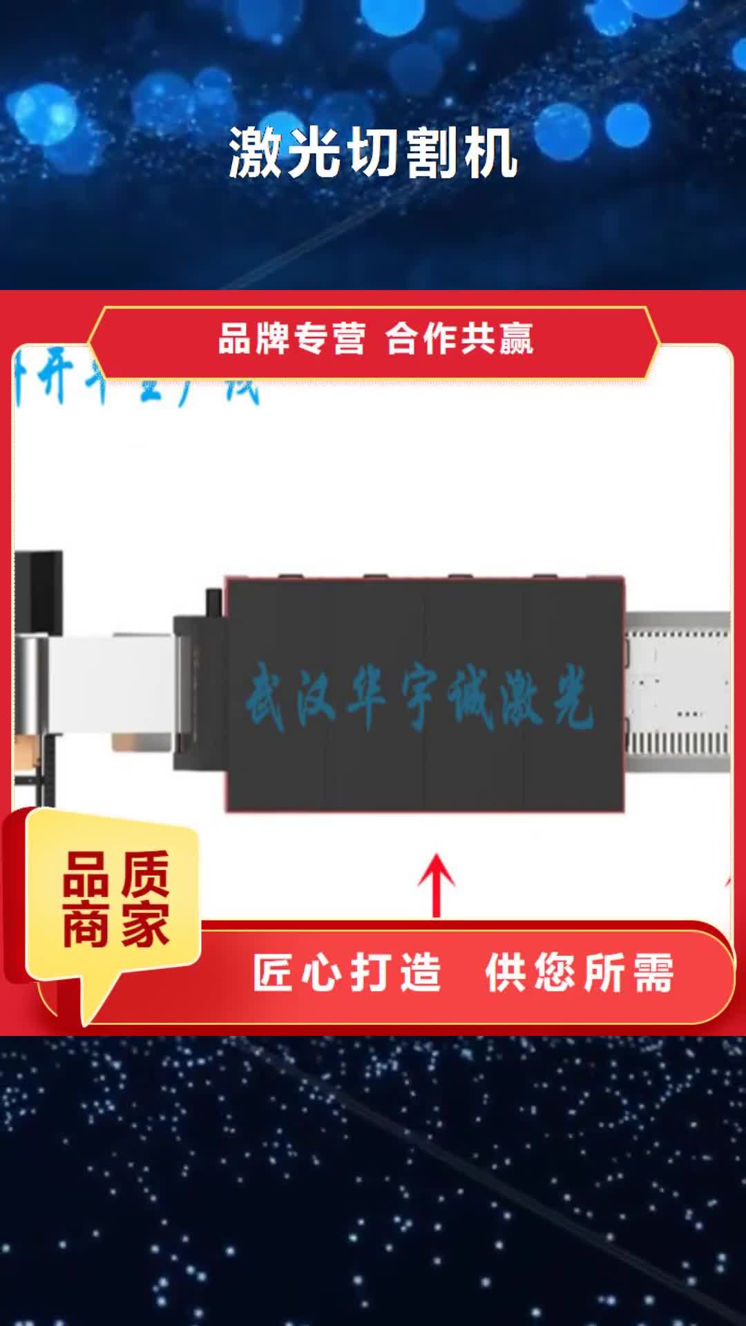 【湘西 激光切割机专业激光切管机满足您多种采购需求】