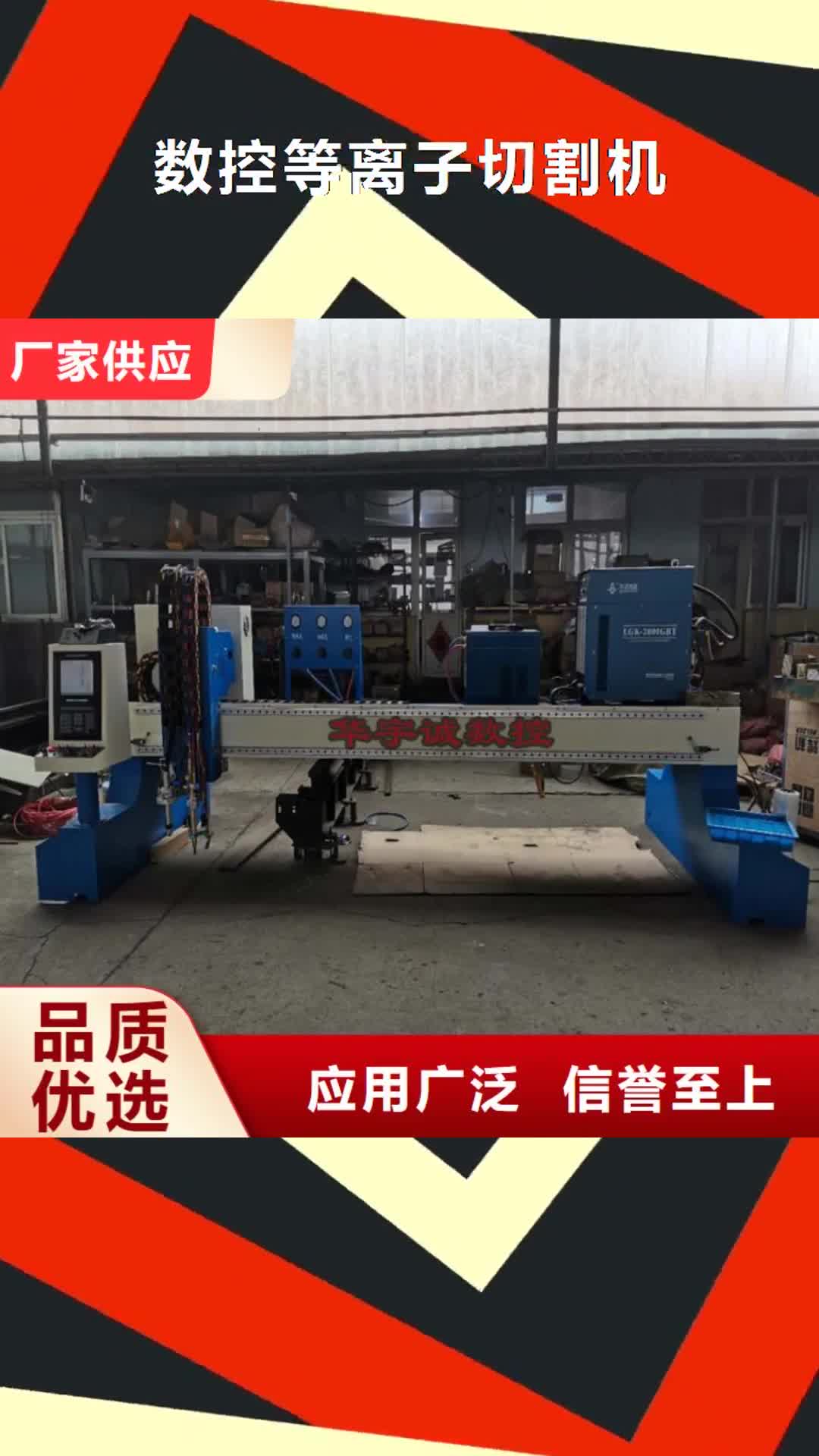 商丘【数控等离子切割机】不锈钢光纤激光切割机厂家直销货源充足