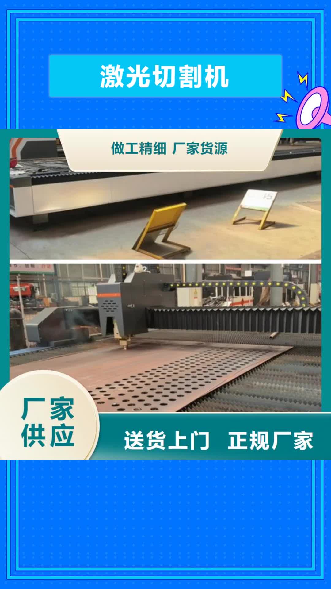【巢湖 激光切割机全自动卷板激光切割生产线多种规格可选】