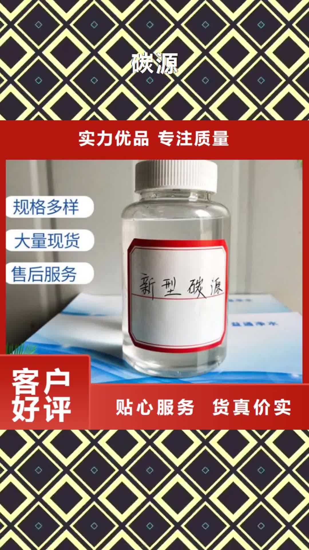 嘉兴 碳源【重金属捕捉剂】产地采购