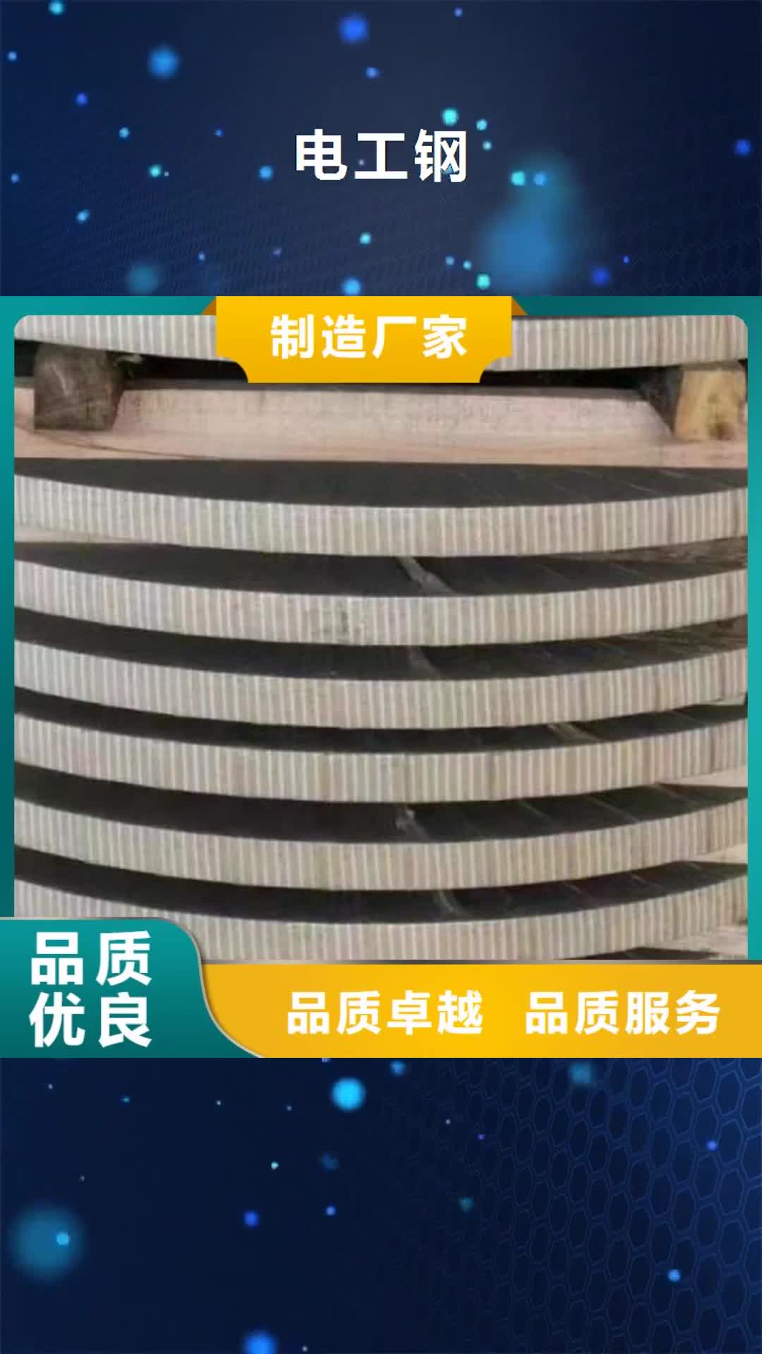 赤峰电工钢_【汽车钢】值得信赖