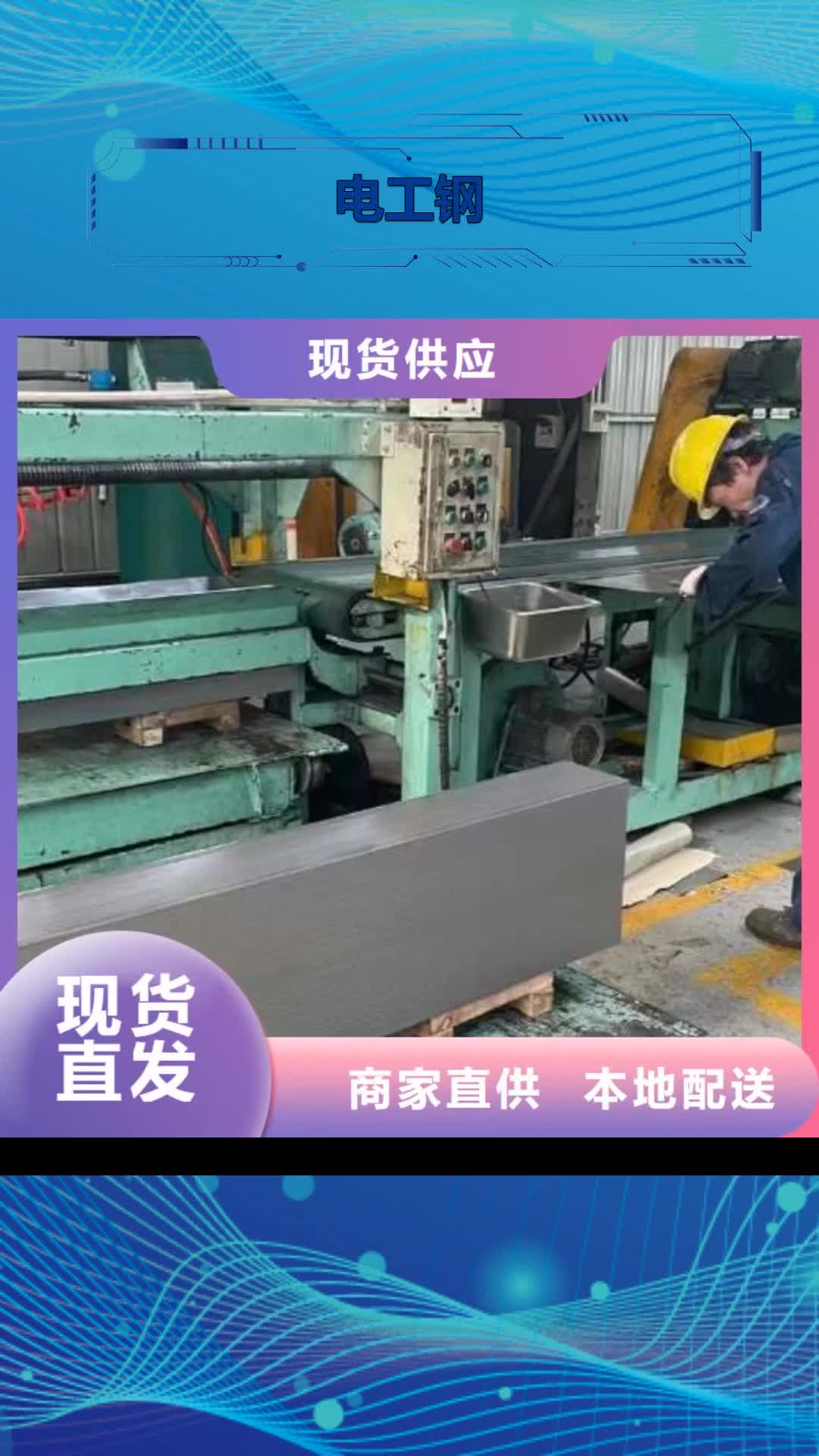 【黑河 电工钢以质量求生存】