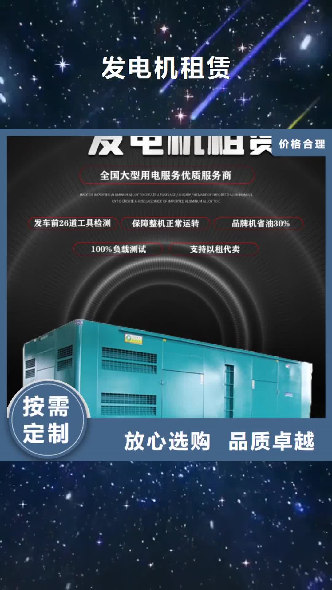 桂林发电机租赁-【600kw发电机出租】自主研发