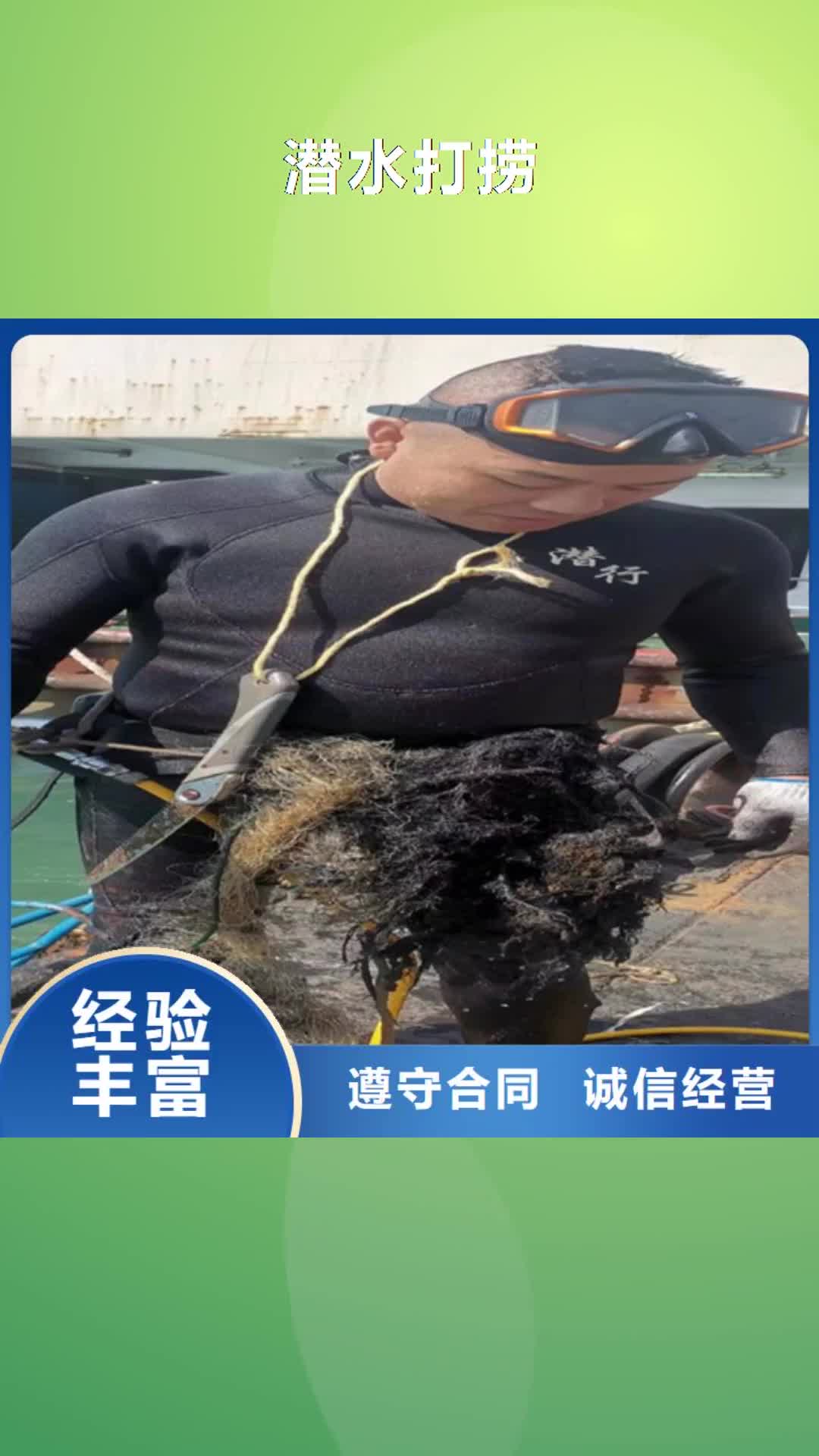 新余【潜水打捞】,管道水下砌墙正规团队