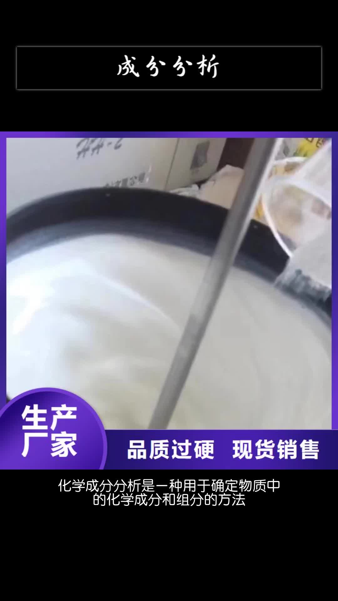 庆阳成分分析腐蚀成分分析就近发货