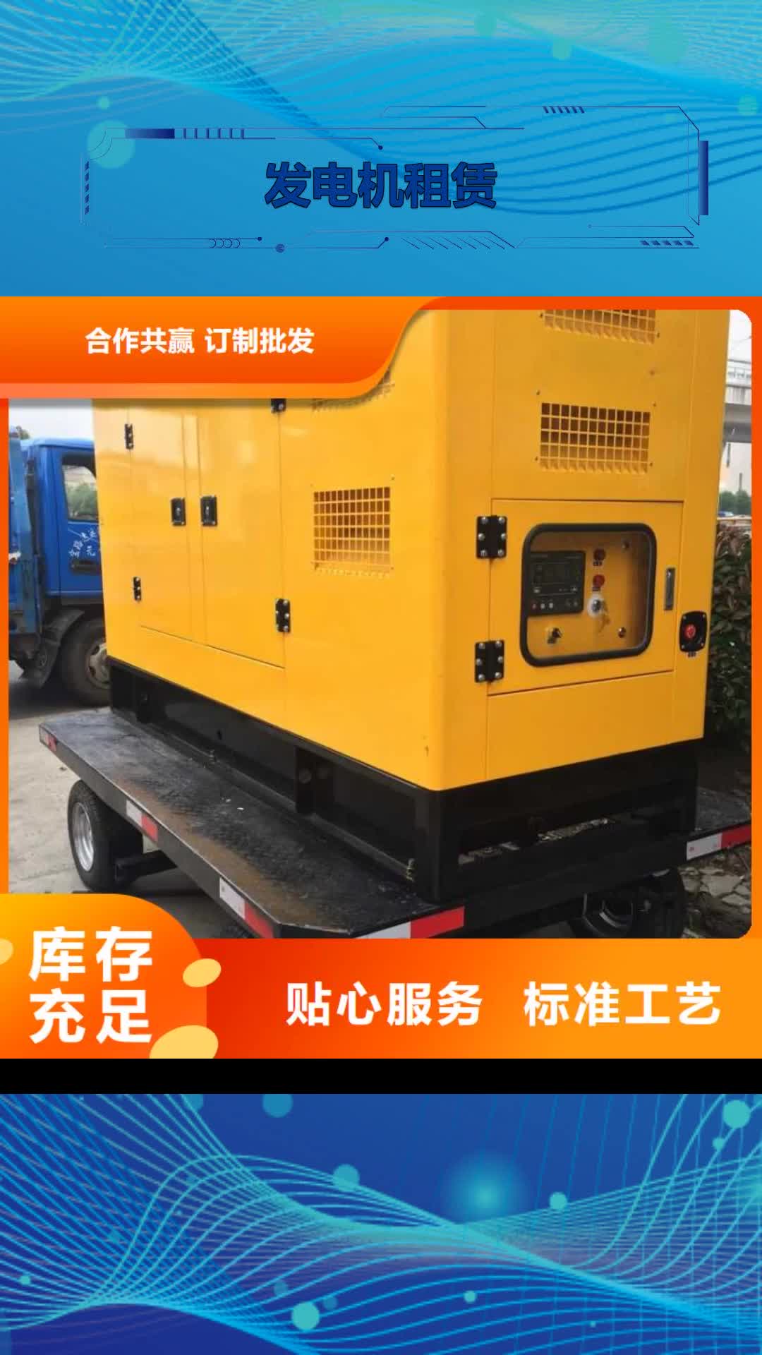 咸阳 发电机租赁,【2200kw发电机租赁】实体厂家