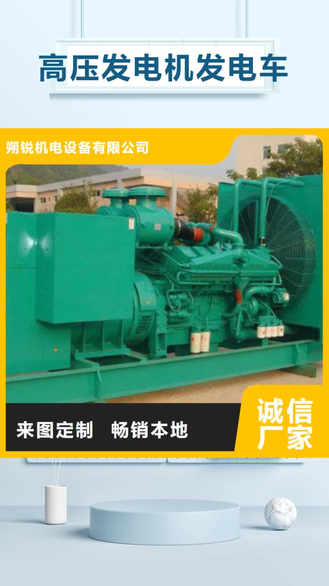 【德阳高压发电机发电车2200kw发电机租赁应用范围广泛】