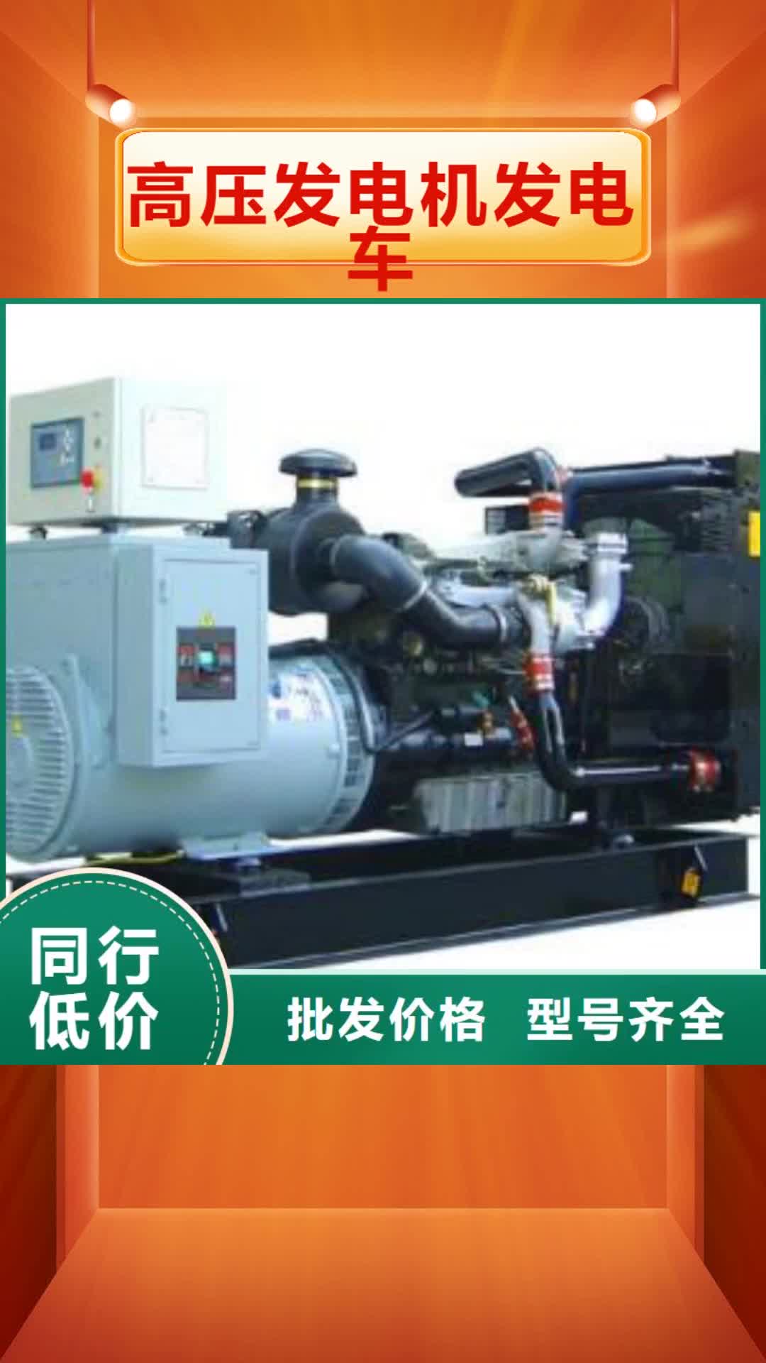 吉林【高压发电机发电车】_1800kw发电机租赁源头实体厂商