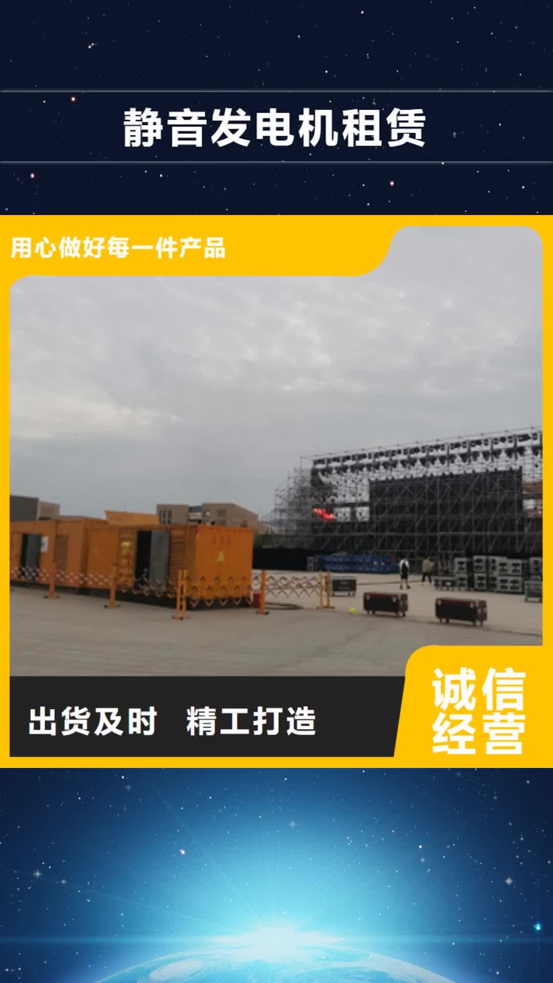 乌海【静音发电机租赁】,发电机租赁专业的生产厂家