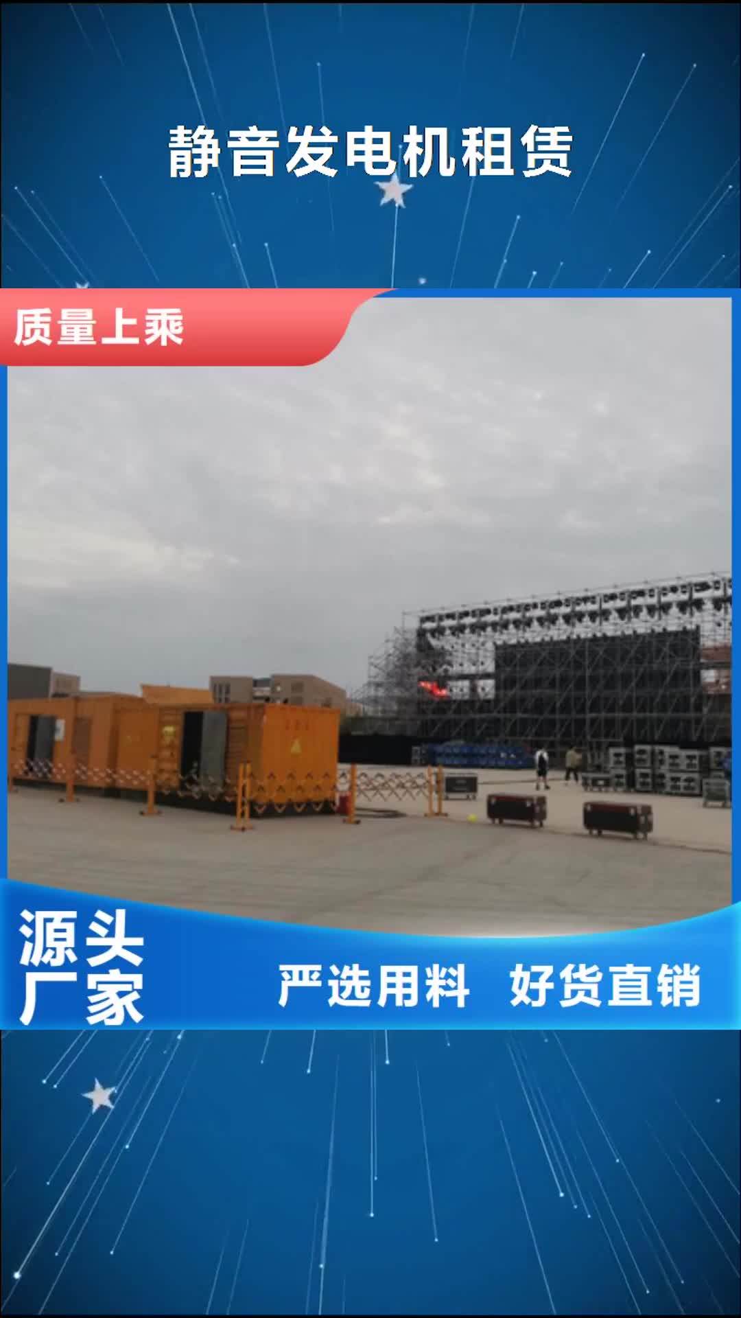 长春【静音发电机租赁】2200kw发电机租赁大库存无缺货危机