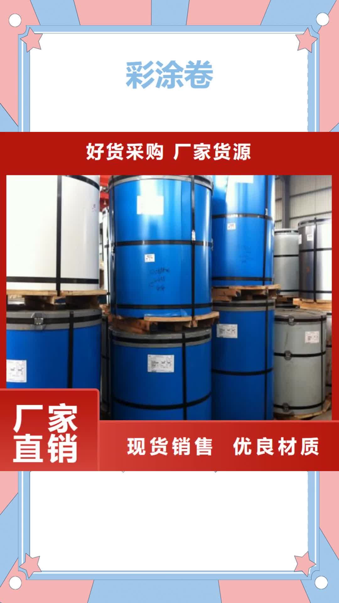 洛阳彩涂卷 【镀铝锌(覆铝锌)】实体诚信厂家