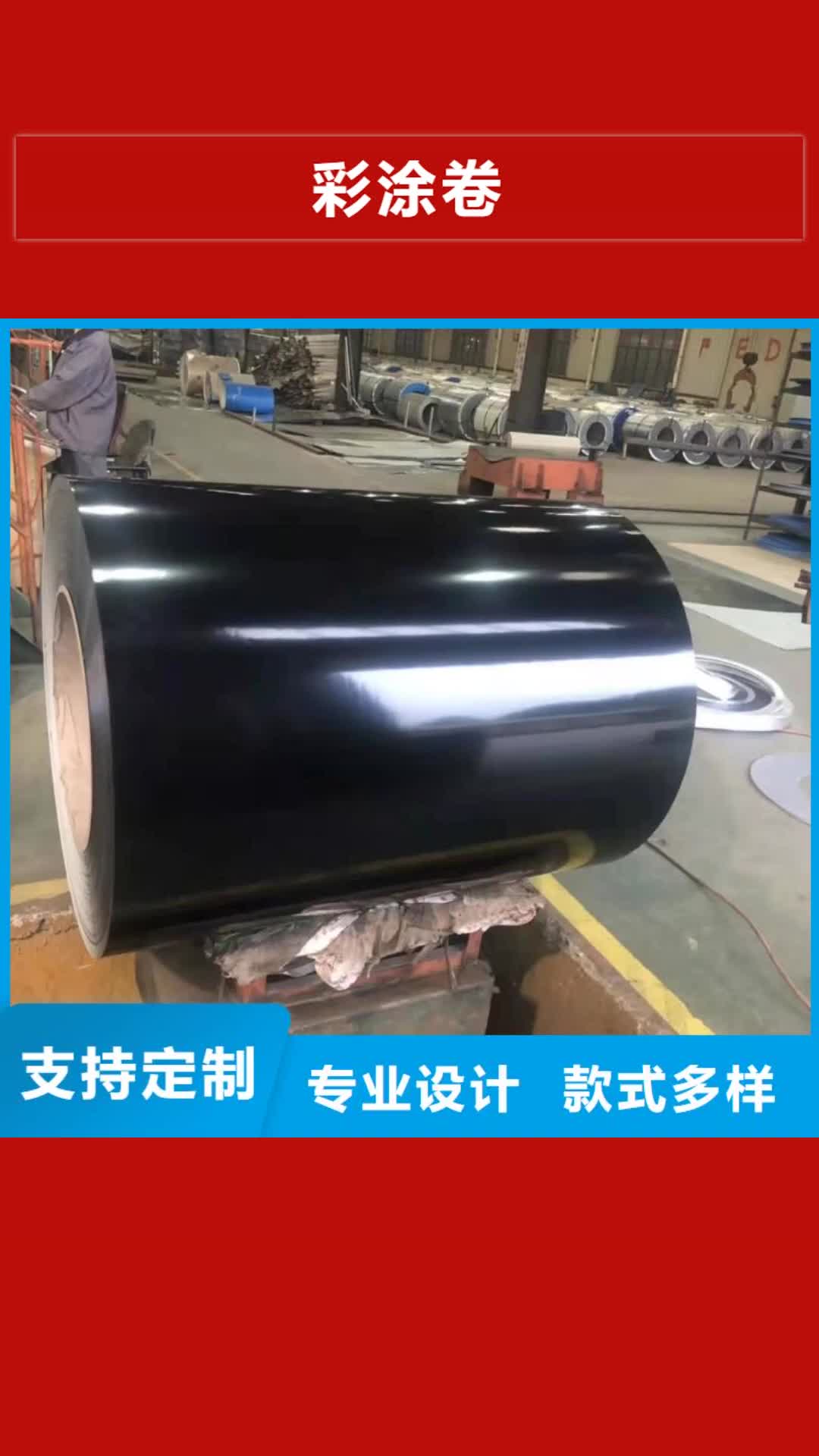 汉中 彩涂卷,【宝钢马口铁】用心制作