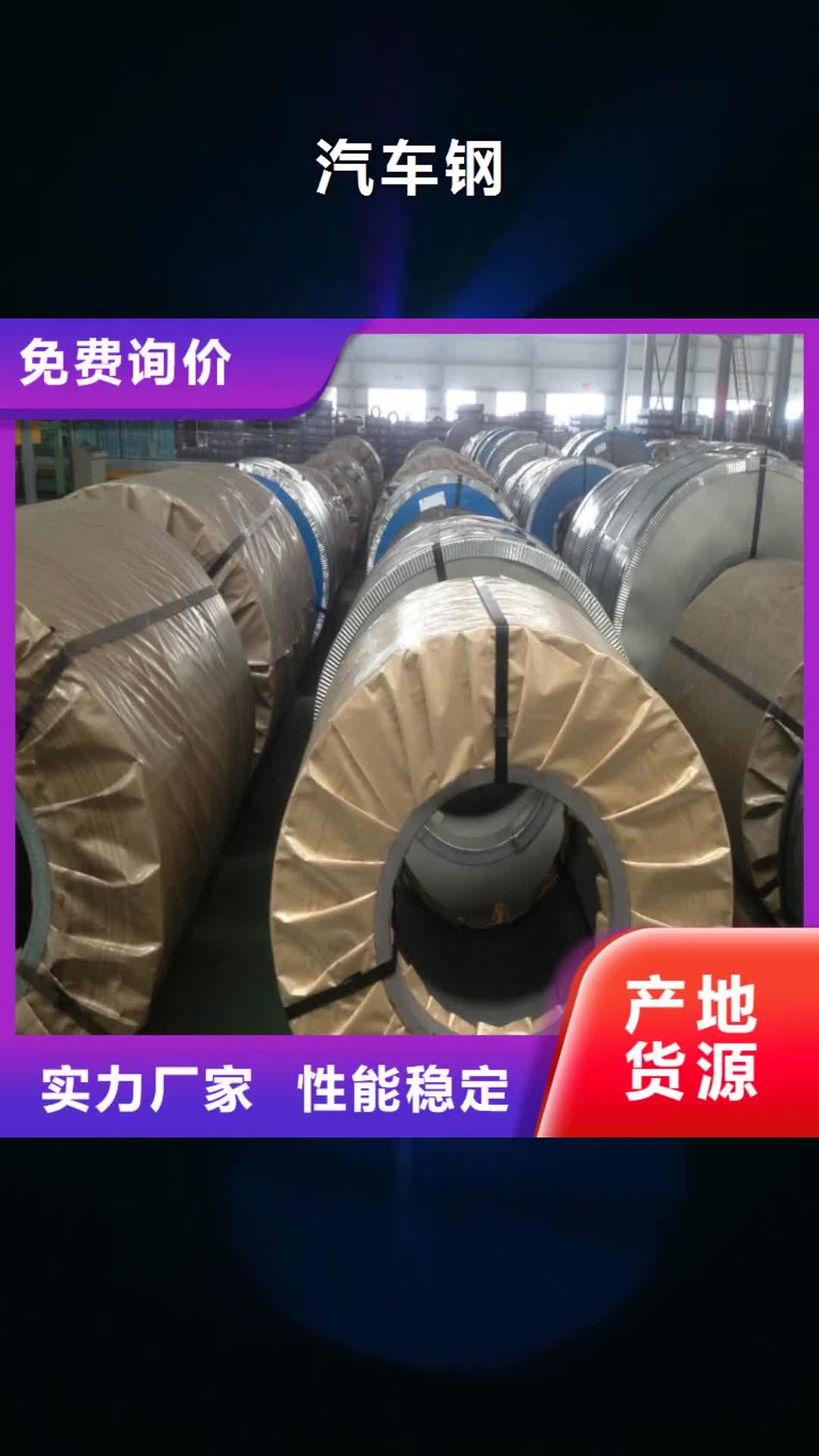 巴中【汽车钢】镀锡(马口铁)厂诚信经营