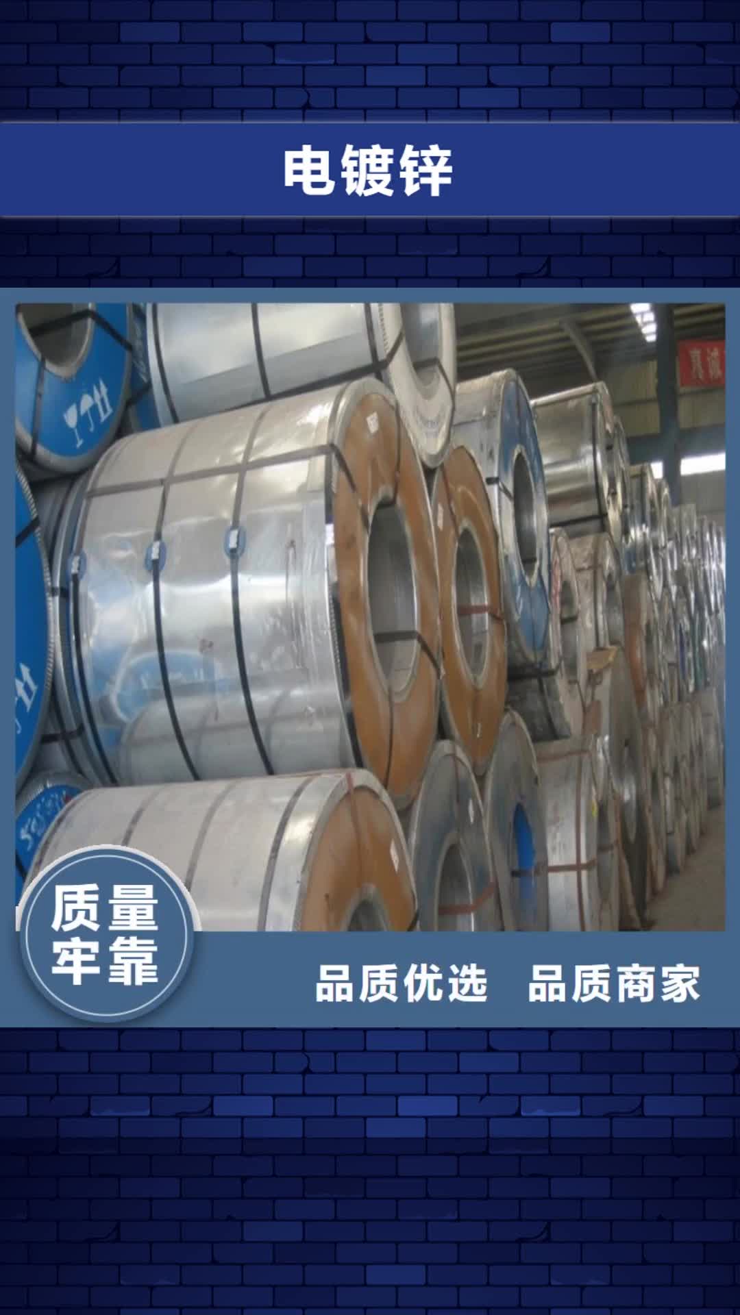 【岳阳电镀锌 镀铝锌(覆铝锌)品质好才是硬道理】