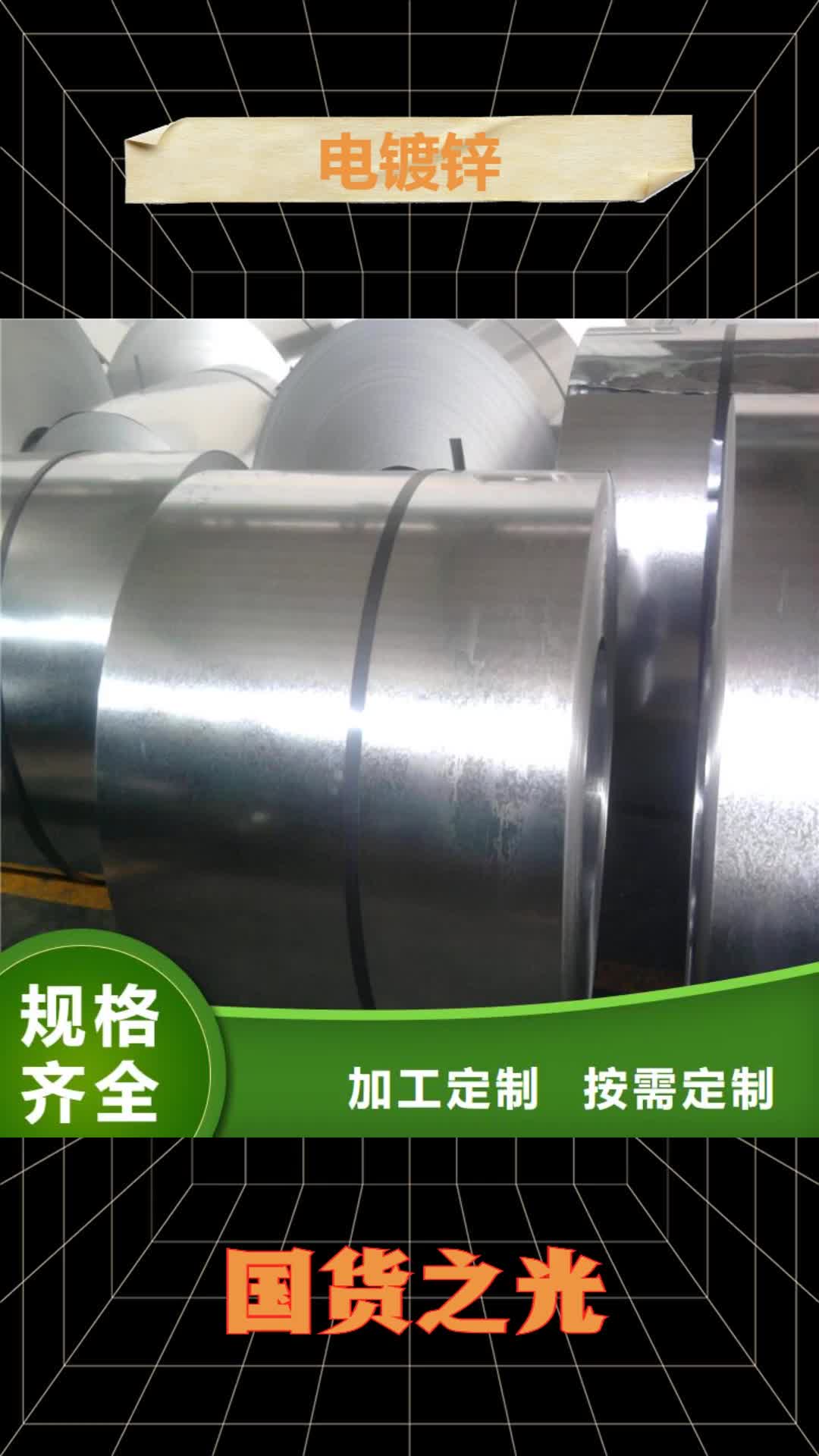 【乌海 电镀锌-T5镀锡板按需设计】